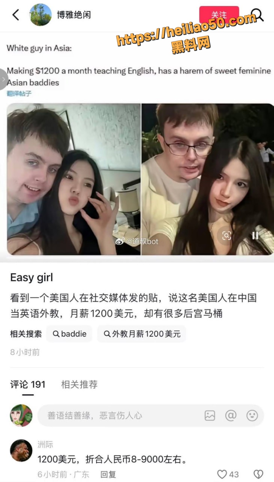 四川美女Ami性爱视频曝光3