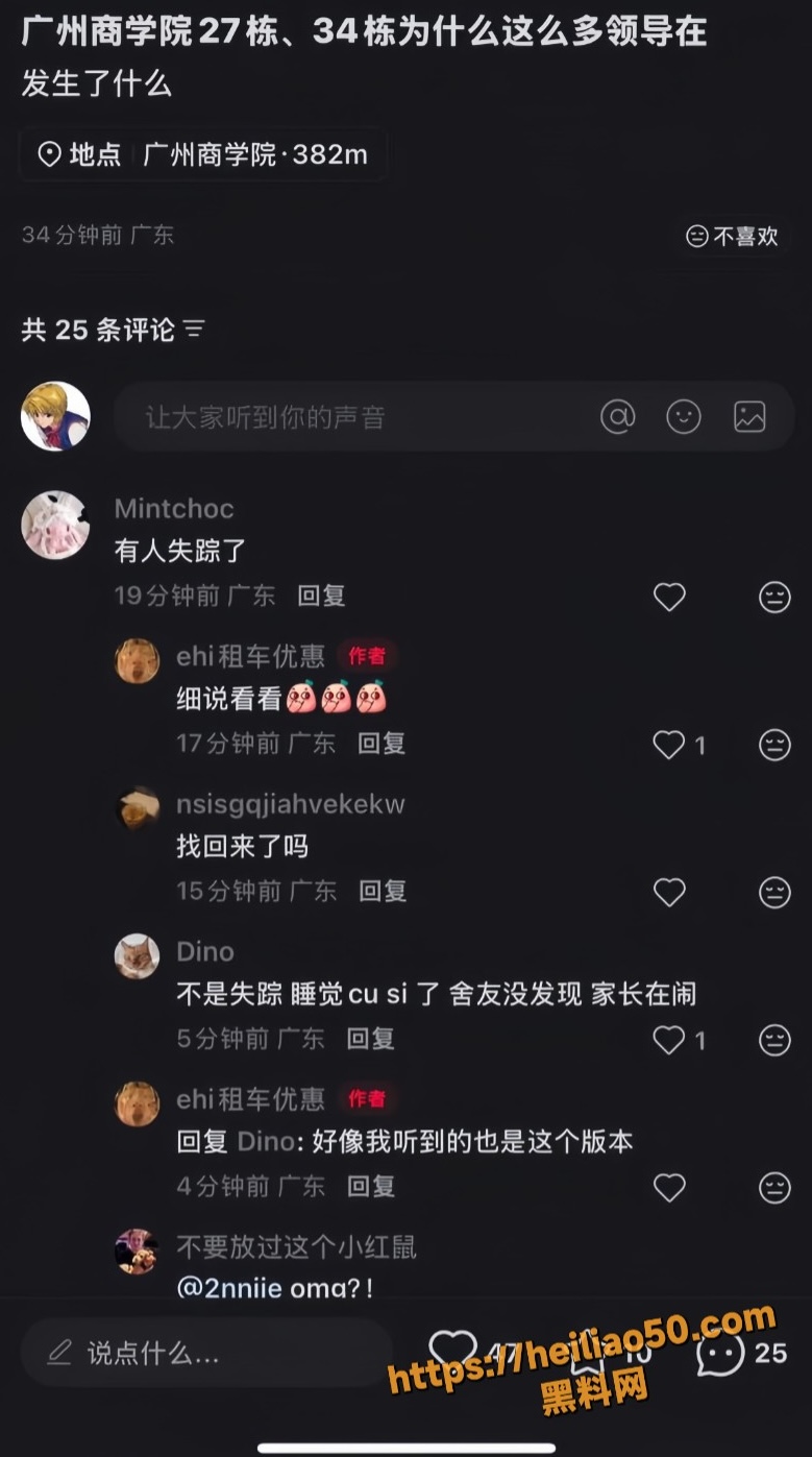 商学院