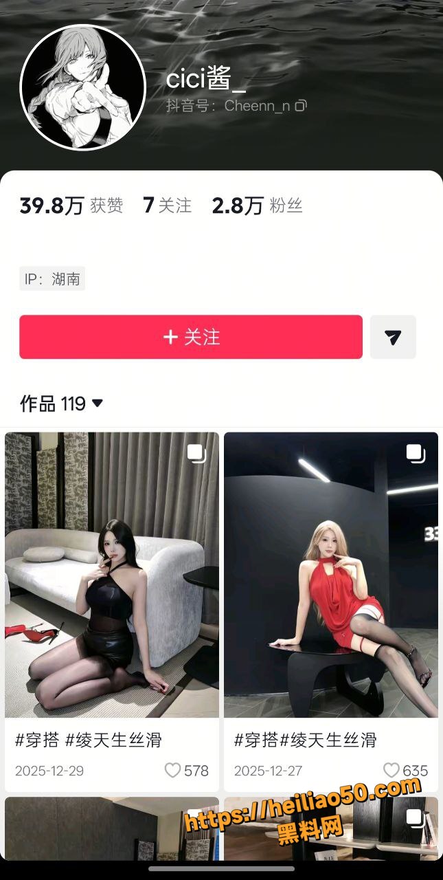 抖音cici酱付费福利视频2