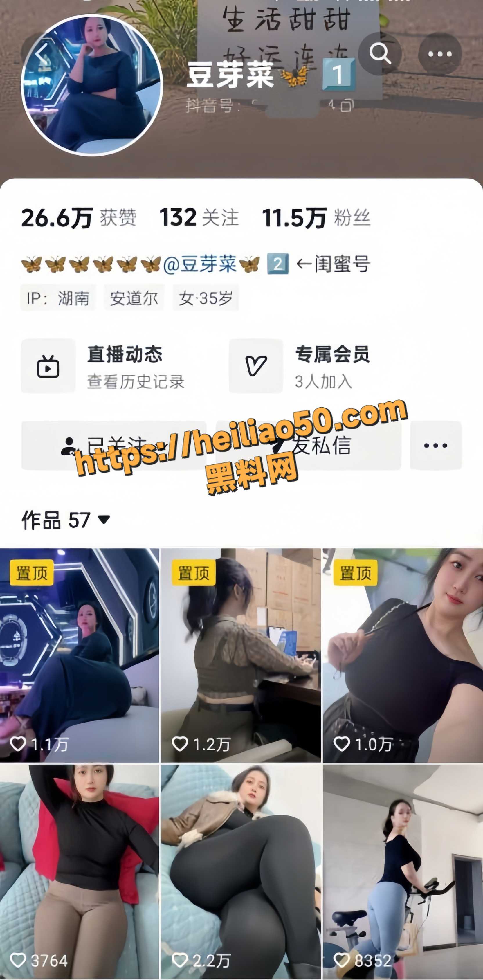 豆芽菜黑料曝光1