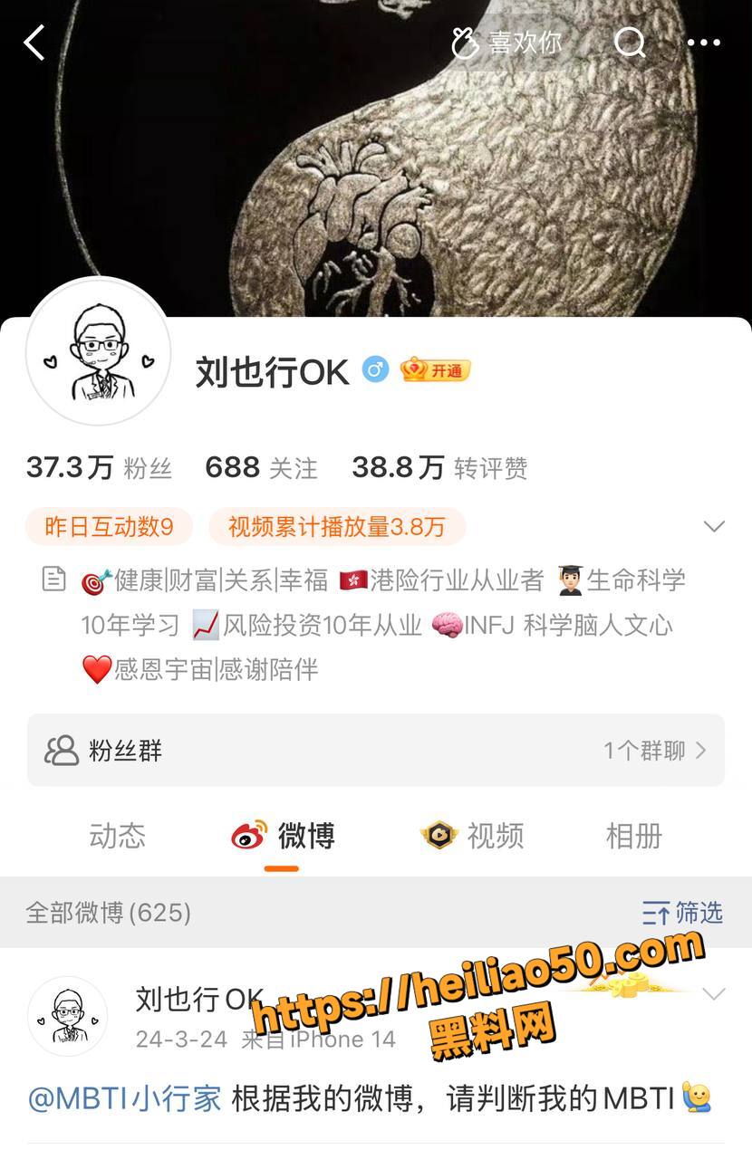 清华博士刘也行出轨黑料1