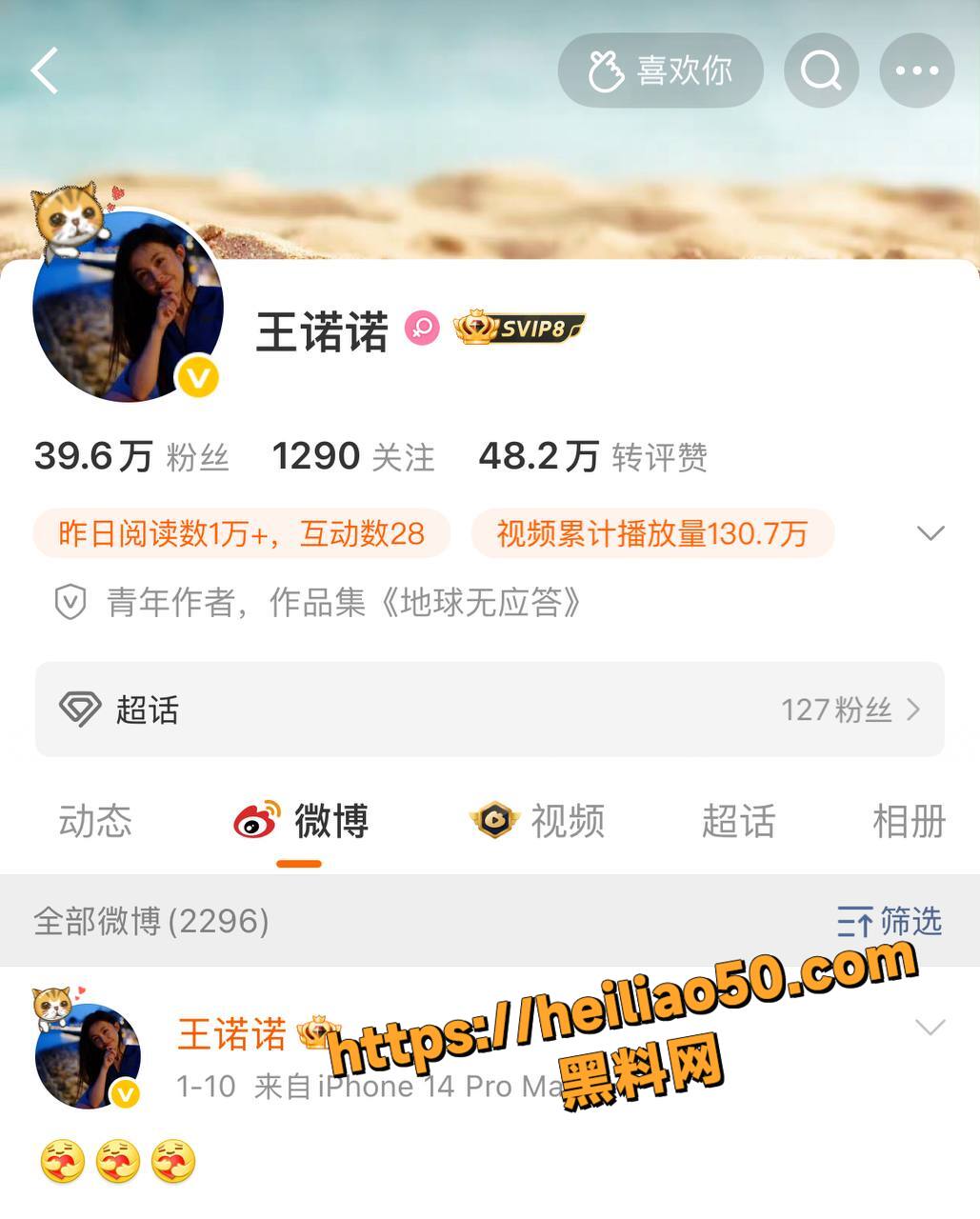 清华博士刘也行出轨黑料2