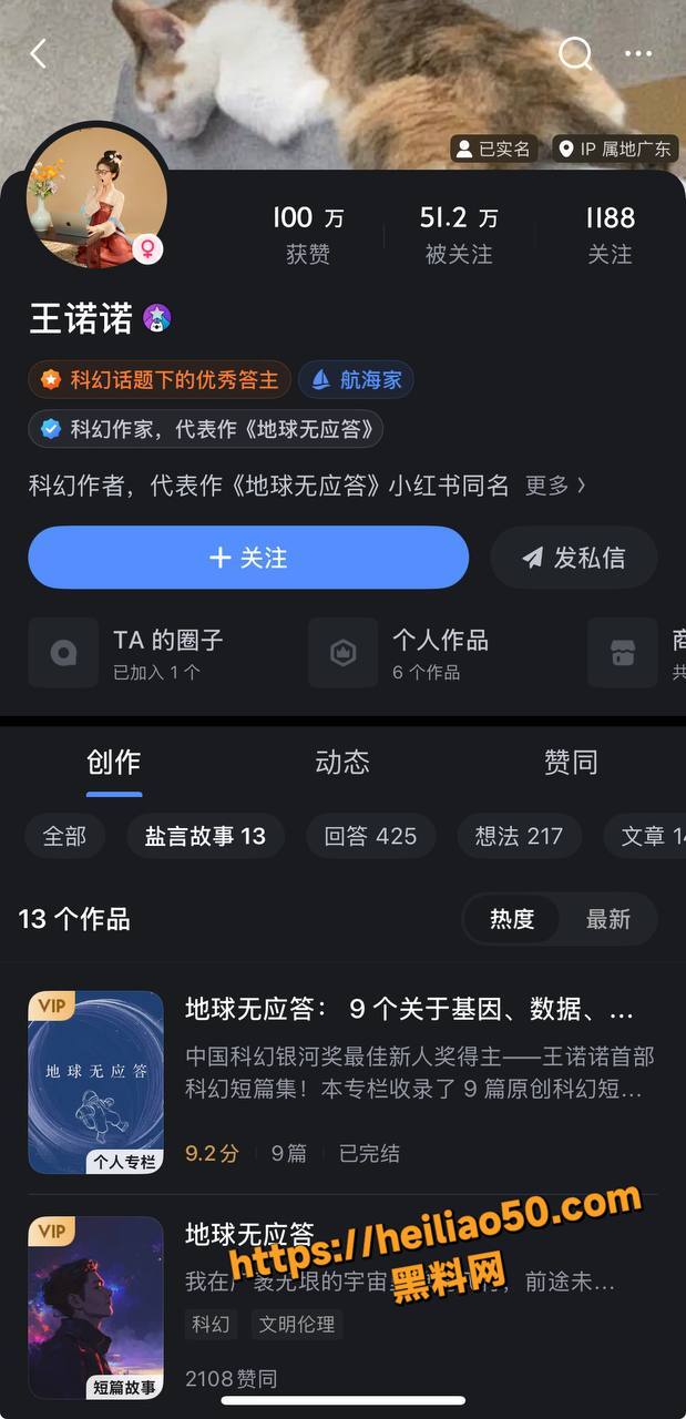 清华博士刘也行出轨黑料3