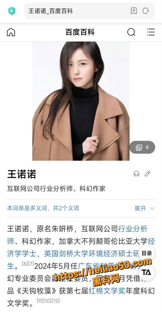清华博士刘也行出轨黑料6