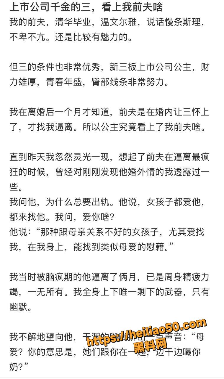 清华博士刘也行出轨黑料7