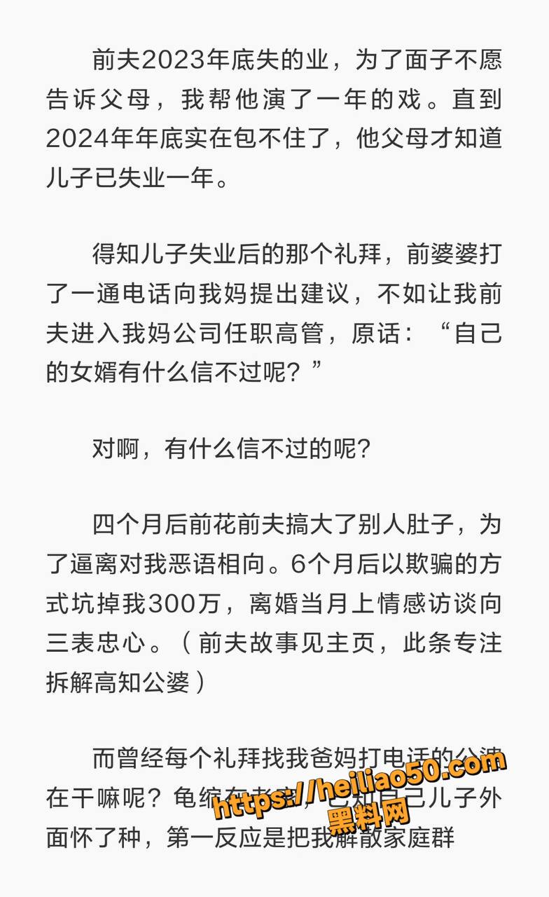 清华博士刘也行出轨黑料8