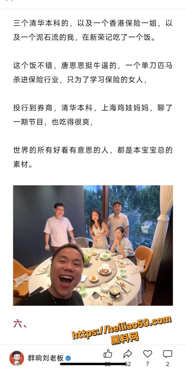 王诺诺曝光刘也行婚内出轨11