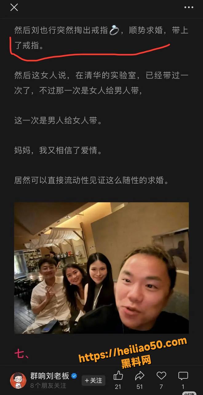 王诺诺曝光刘也行婚内出轨12