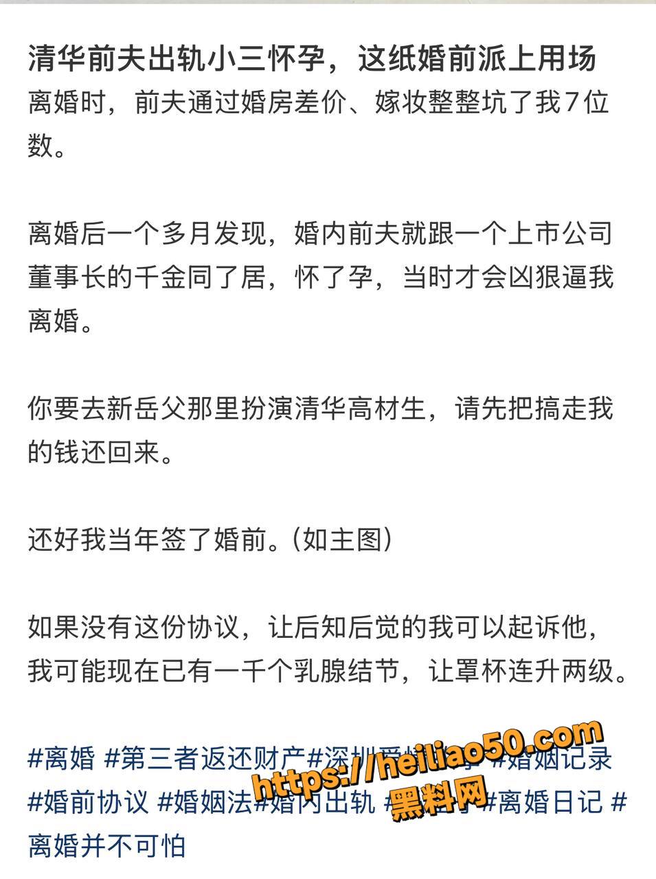 王诺诺曝光刘也行婚内出轨14