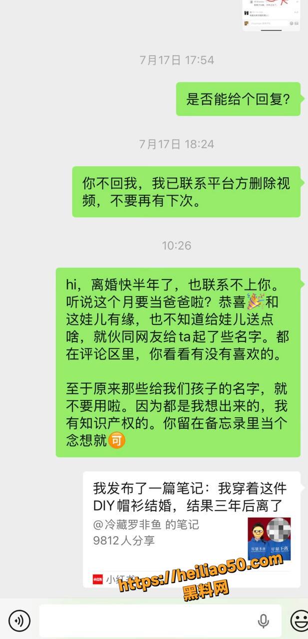 王诺诺曝光刘也行婚内出轨16