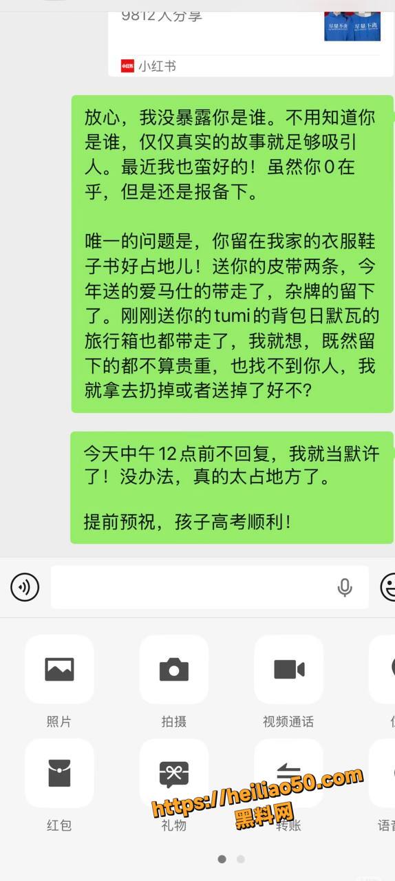 王诺诺曝光刘也行婚内出轨17