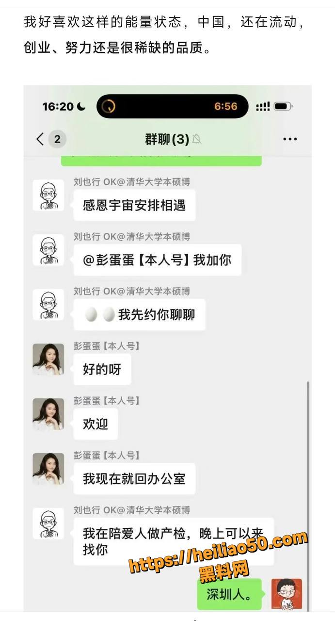 王诺诺曝光刘也行婚内出轨18