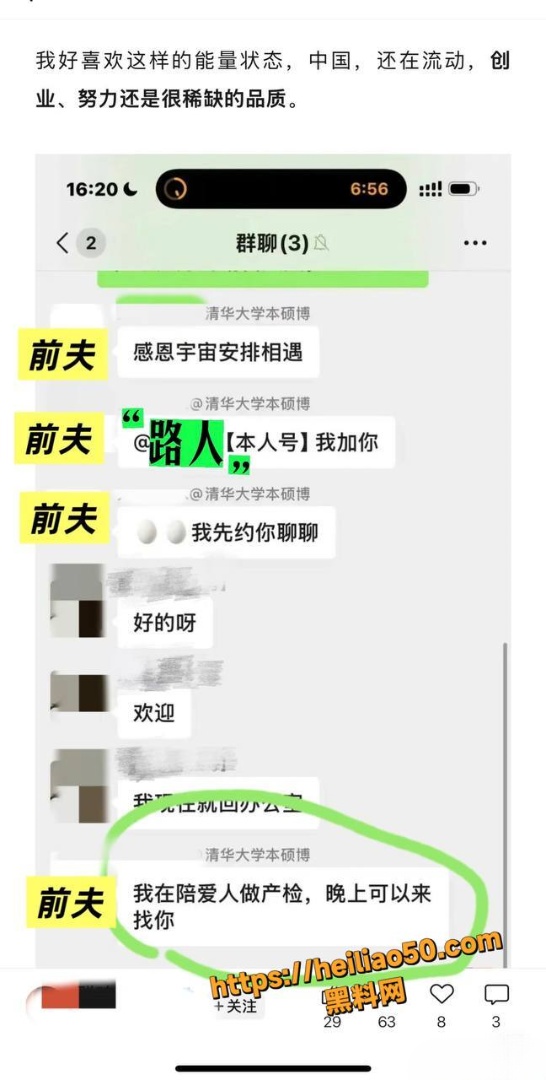 王诺诺曝光刘也行婚内出轨19