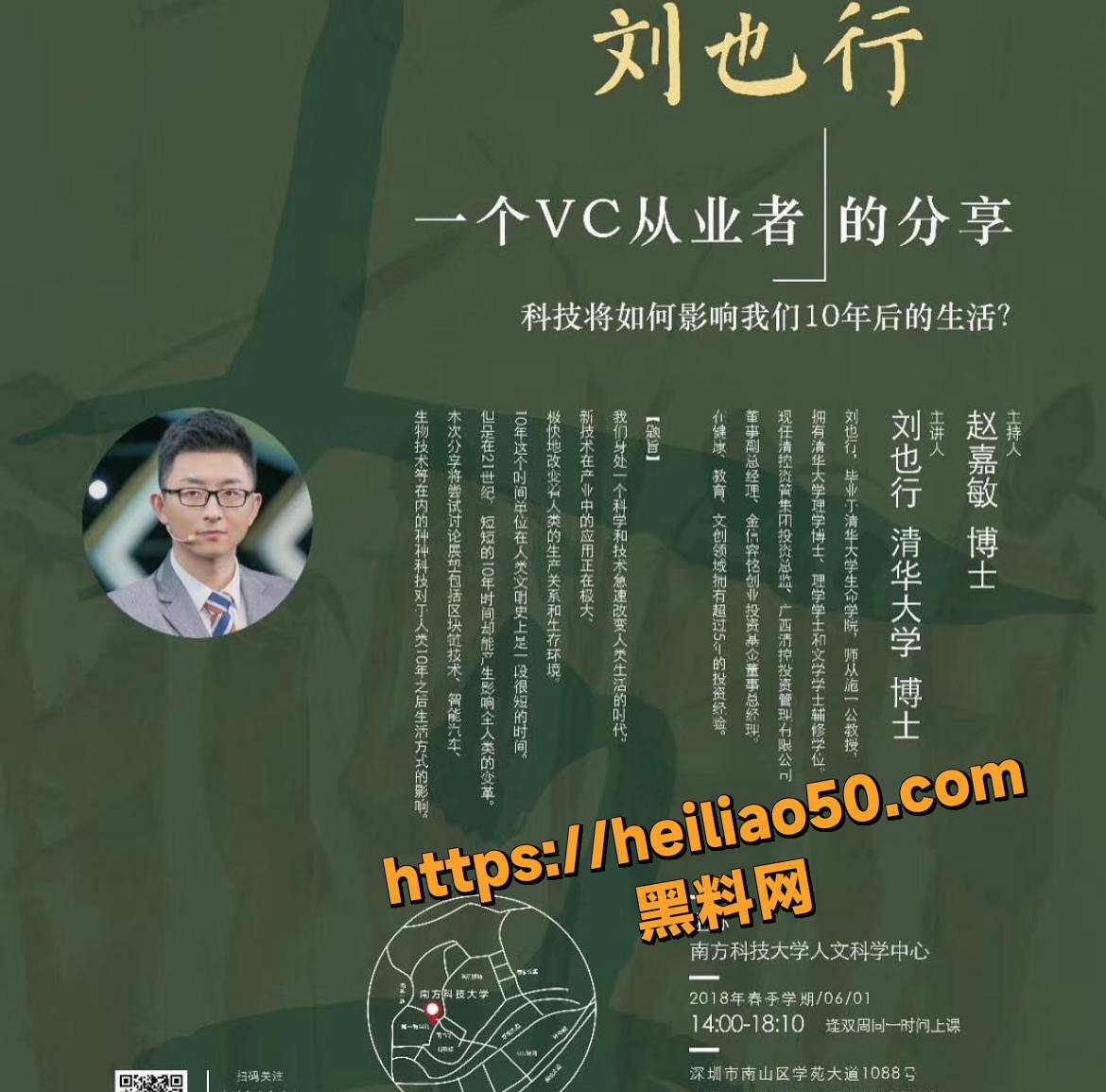 王诺诺曝光刘也行婚内出轨20