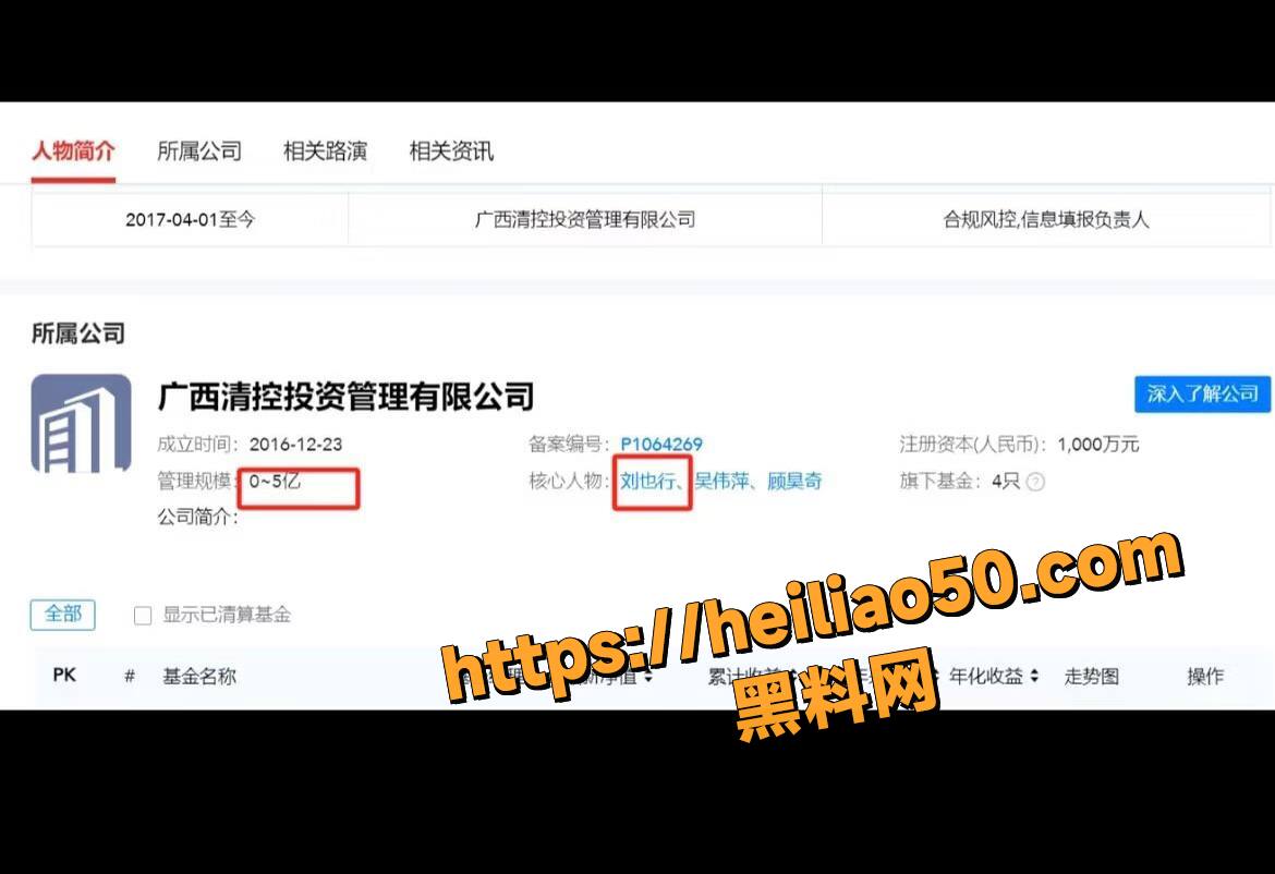 刘也行婚内出轨事件始末22