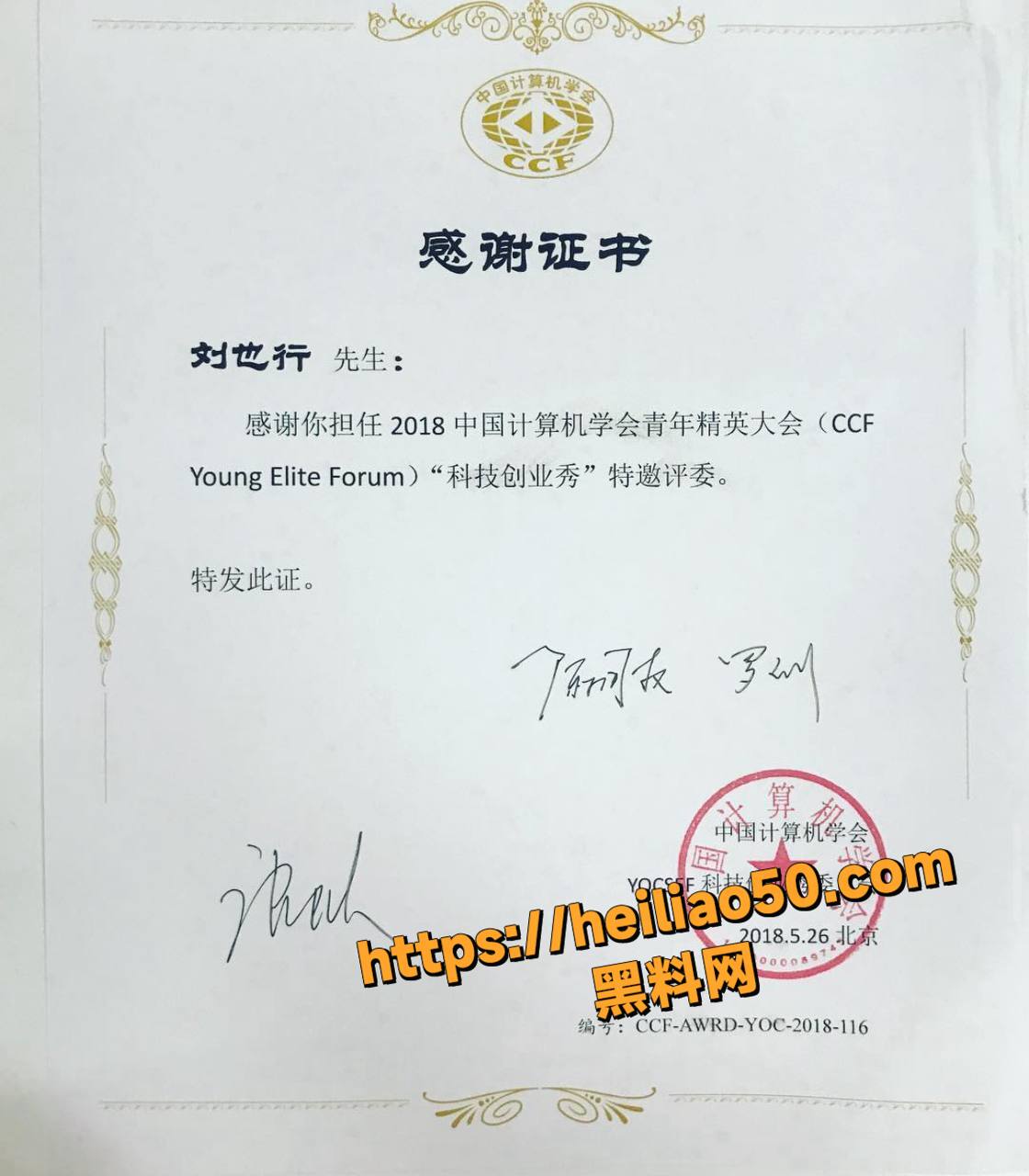 刘也行婚内出轨事件始末24