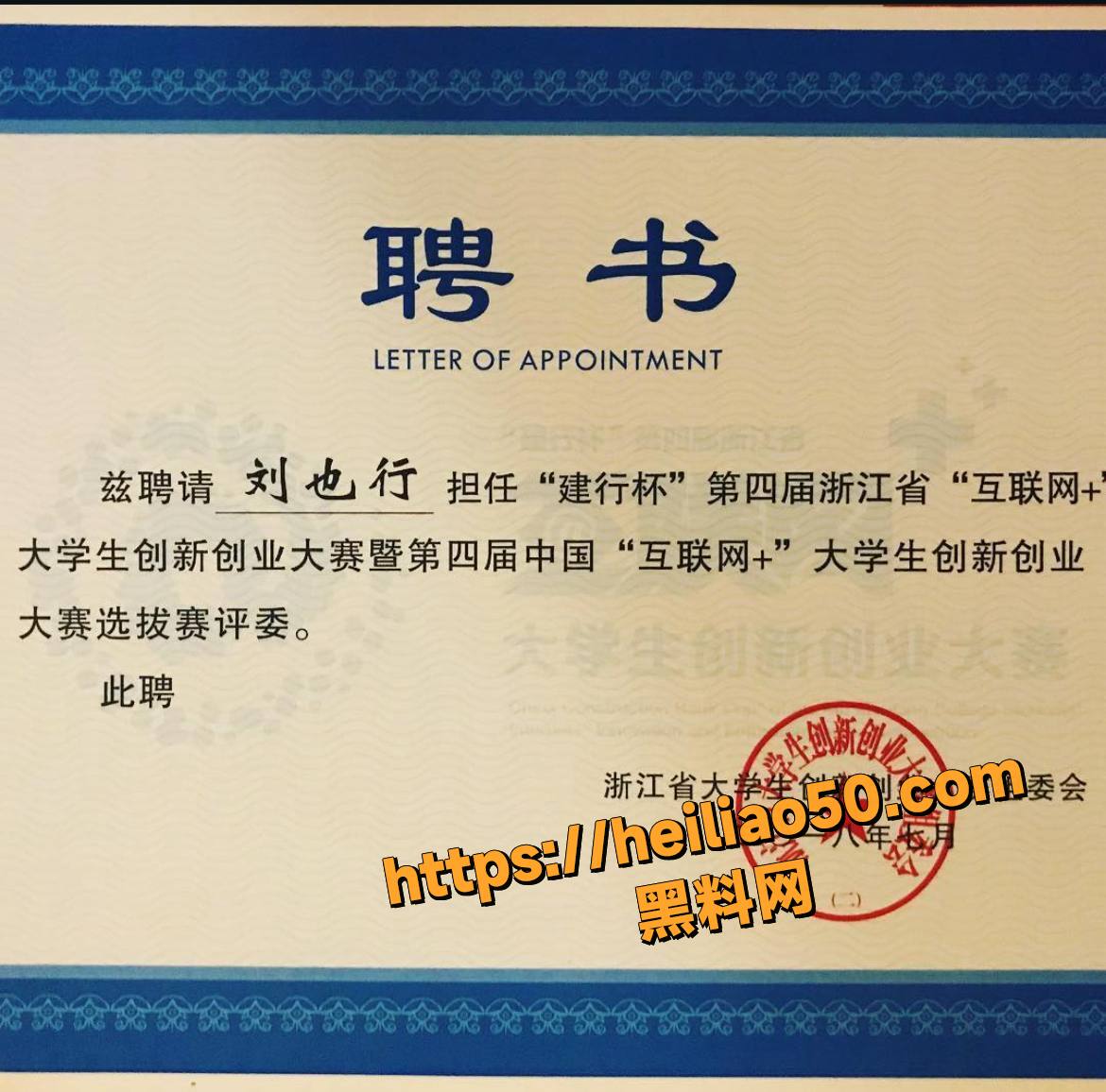 刘也行婚内出轨事件始末25