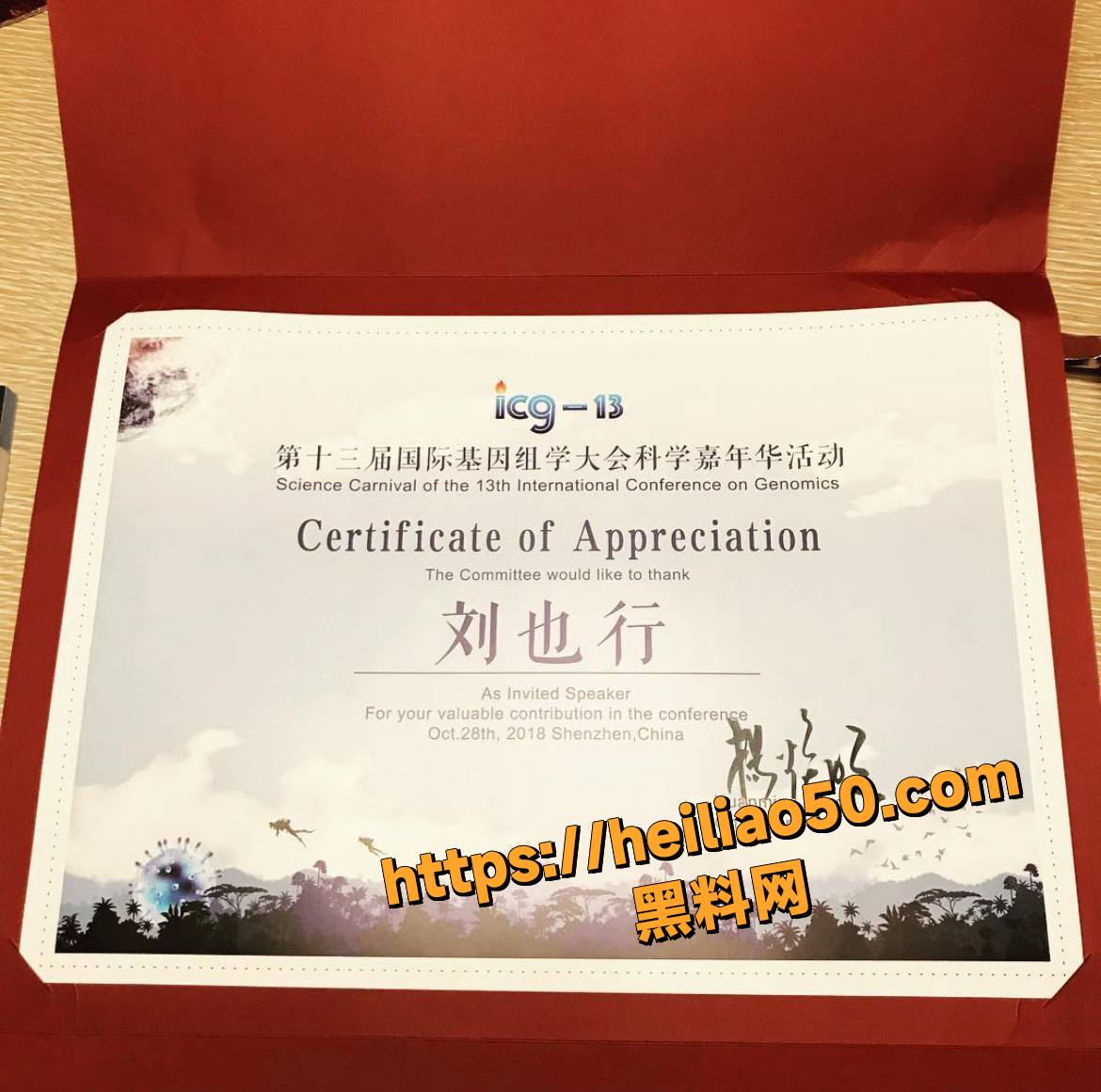 刘也行婚内出轨事件始末26