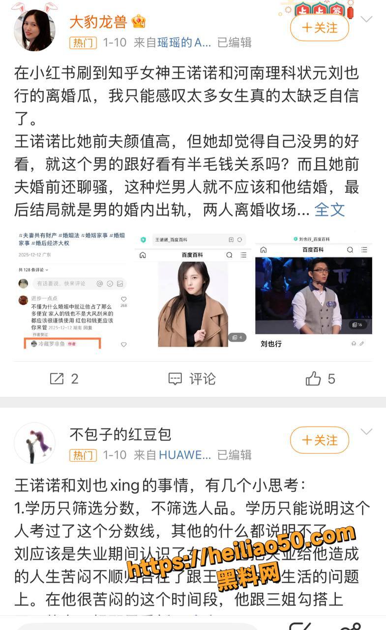 清华博士47