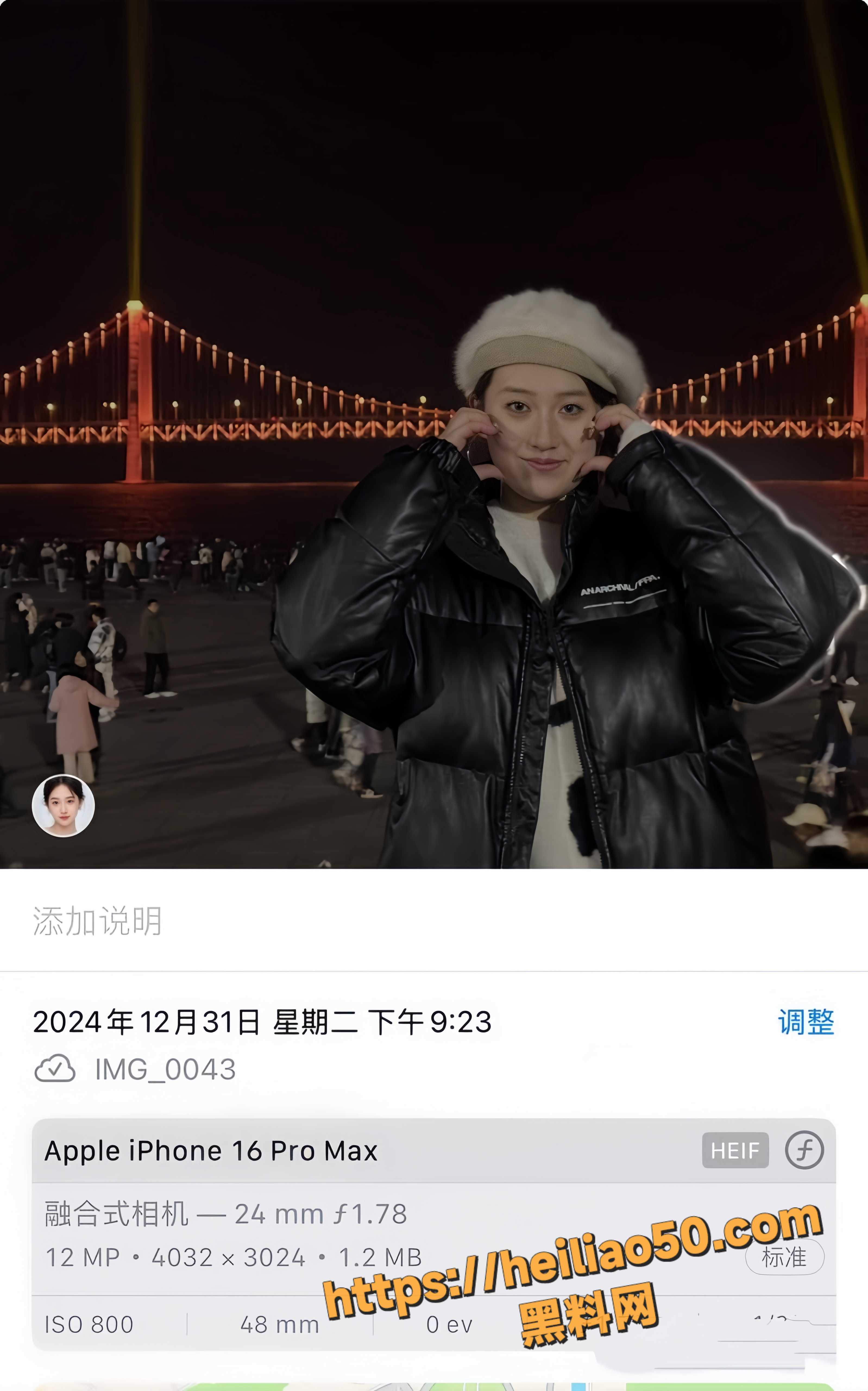 反差婊8
