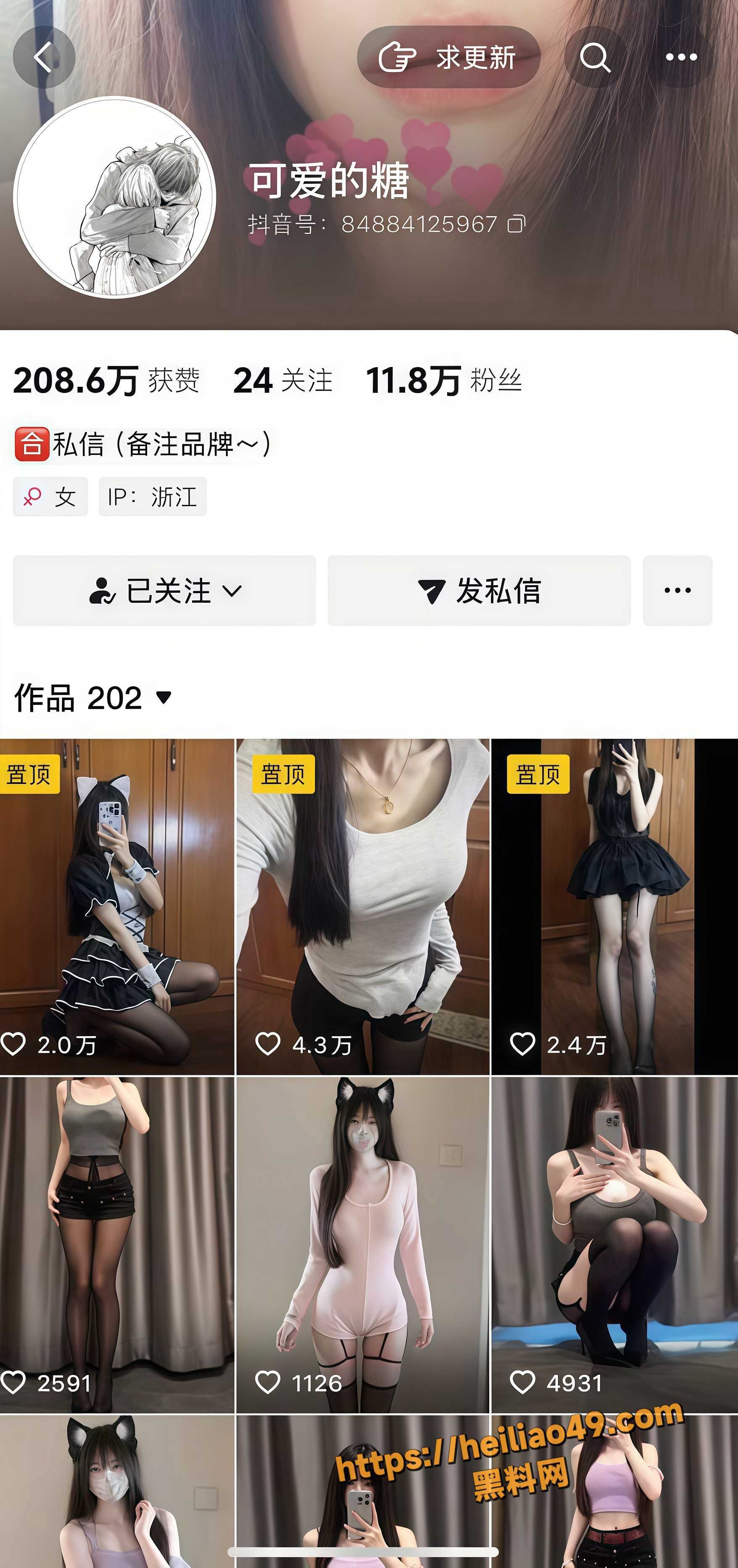 可爱的糖定制福利流出1
