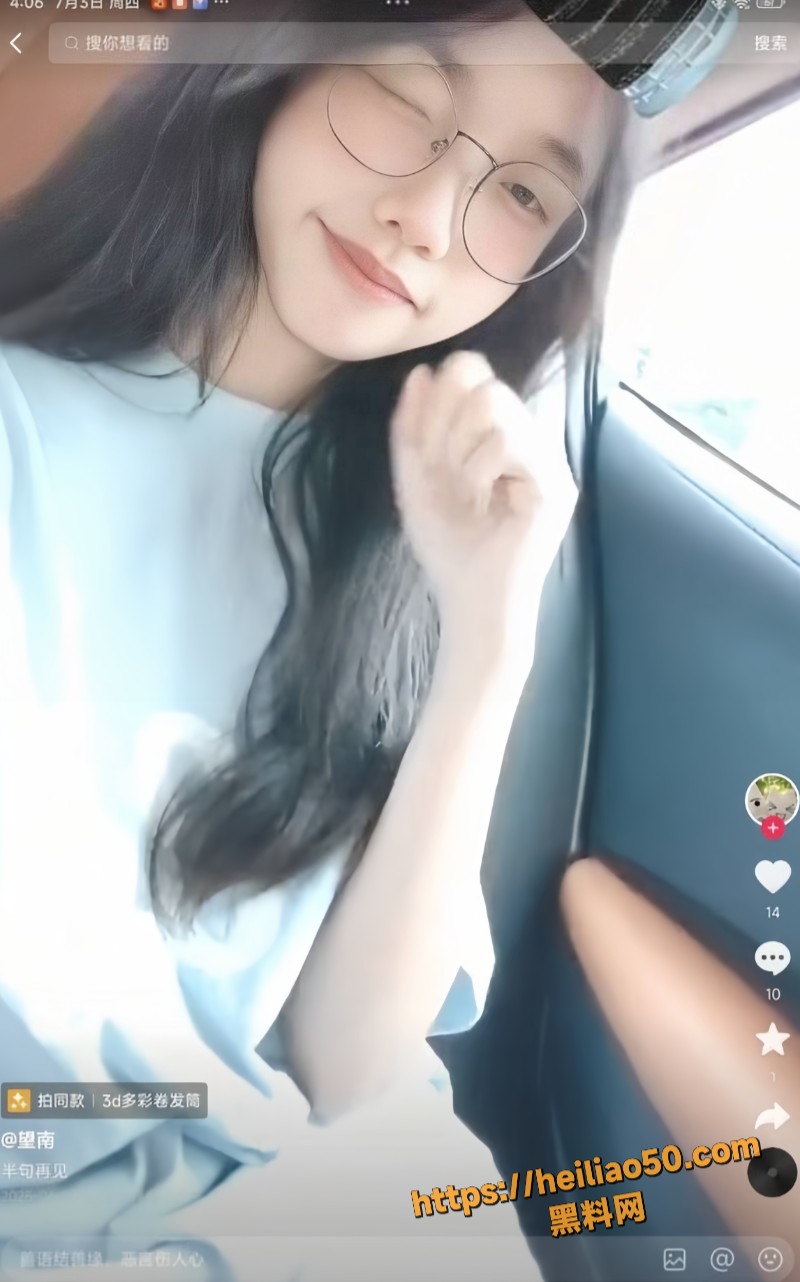 反差婊