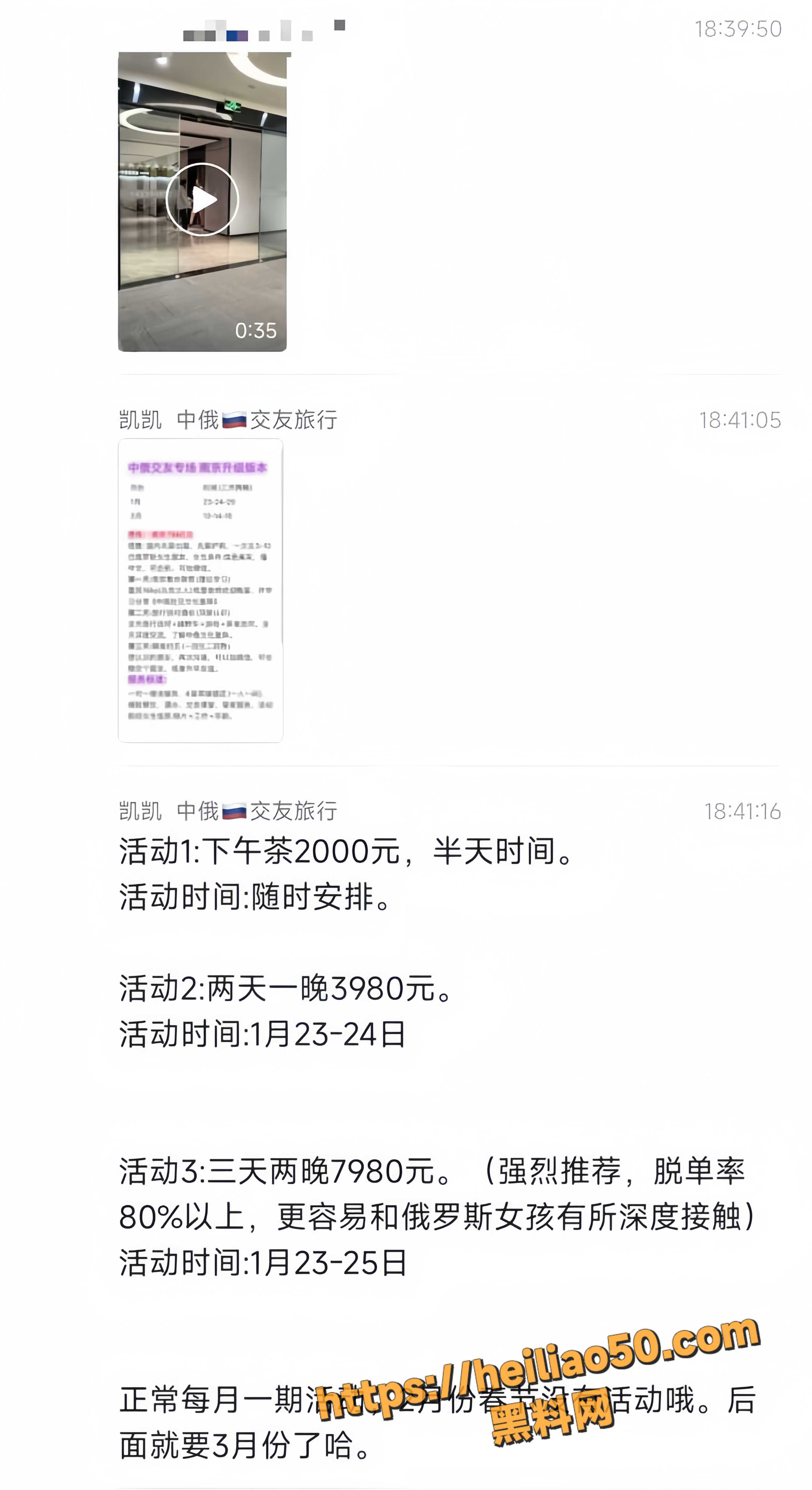 南京交友会黑料7