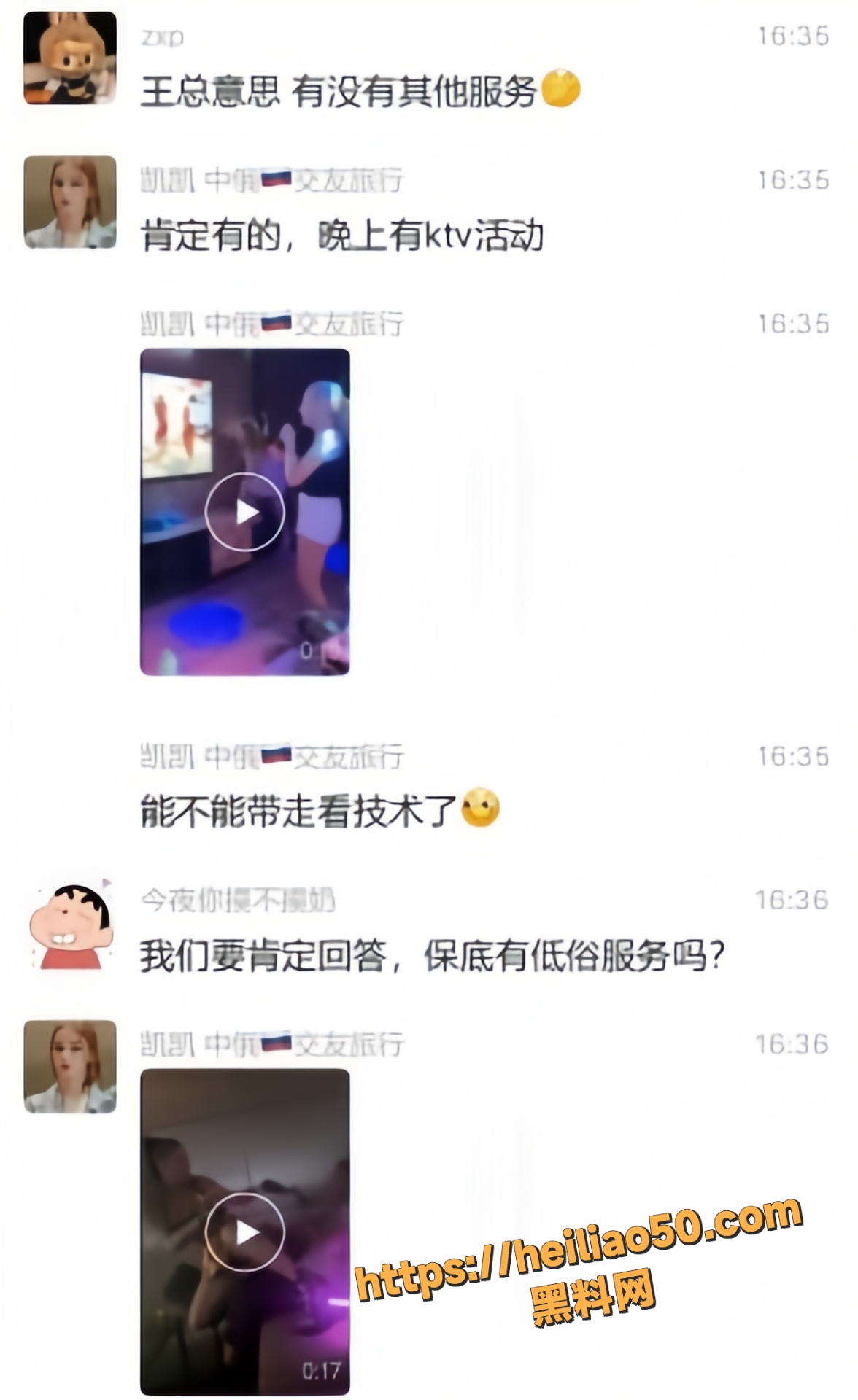 中俄免签12
