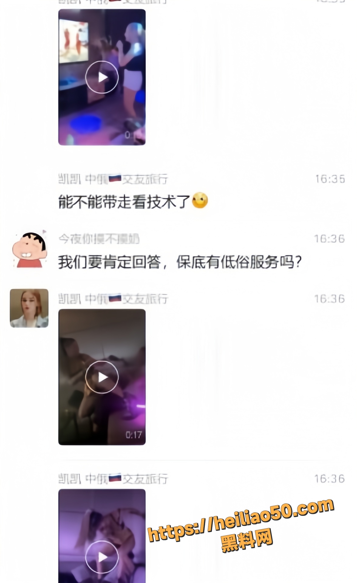交友会13