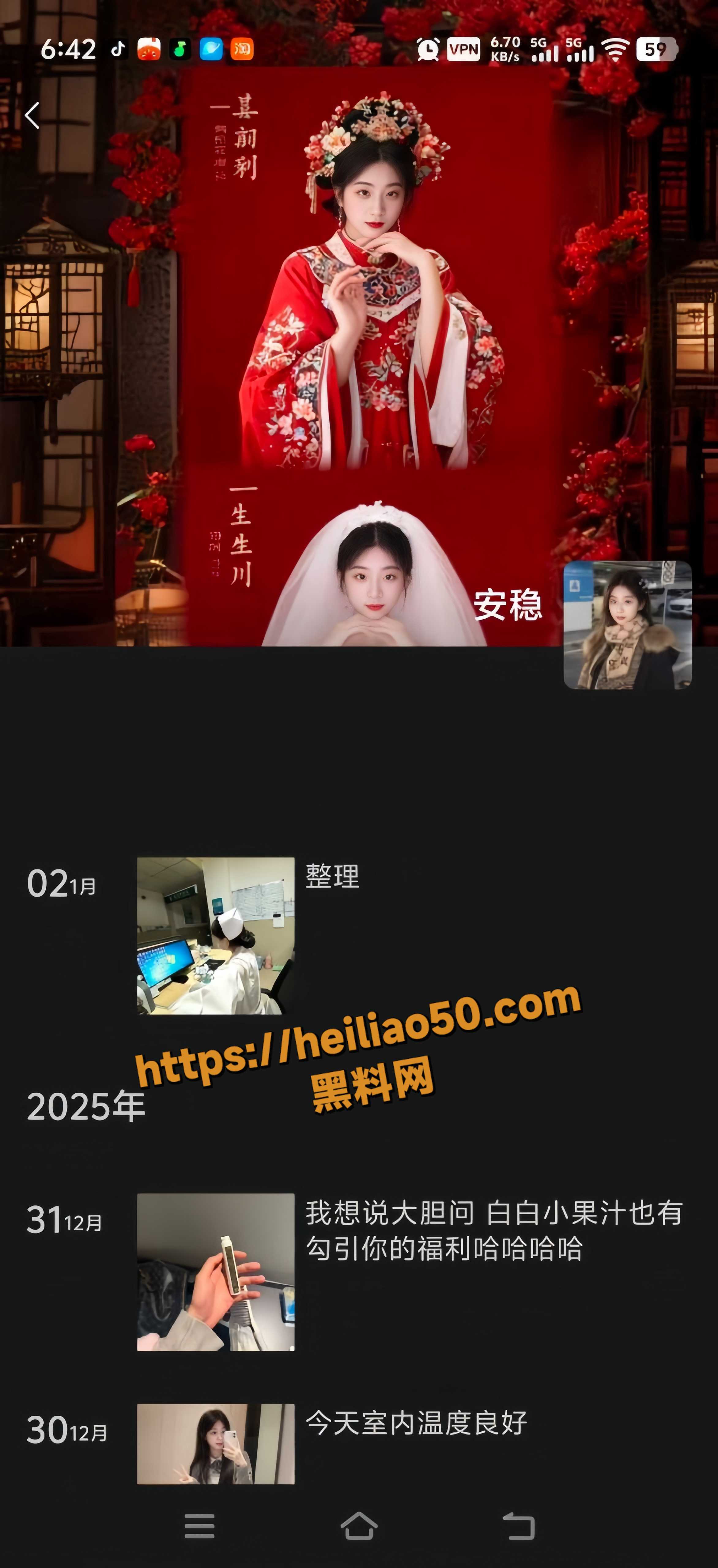 孙涵涵黑料曝光2