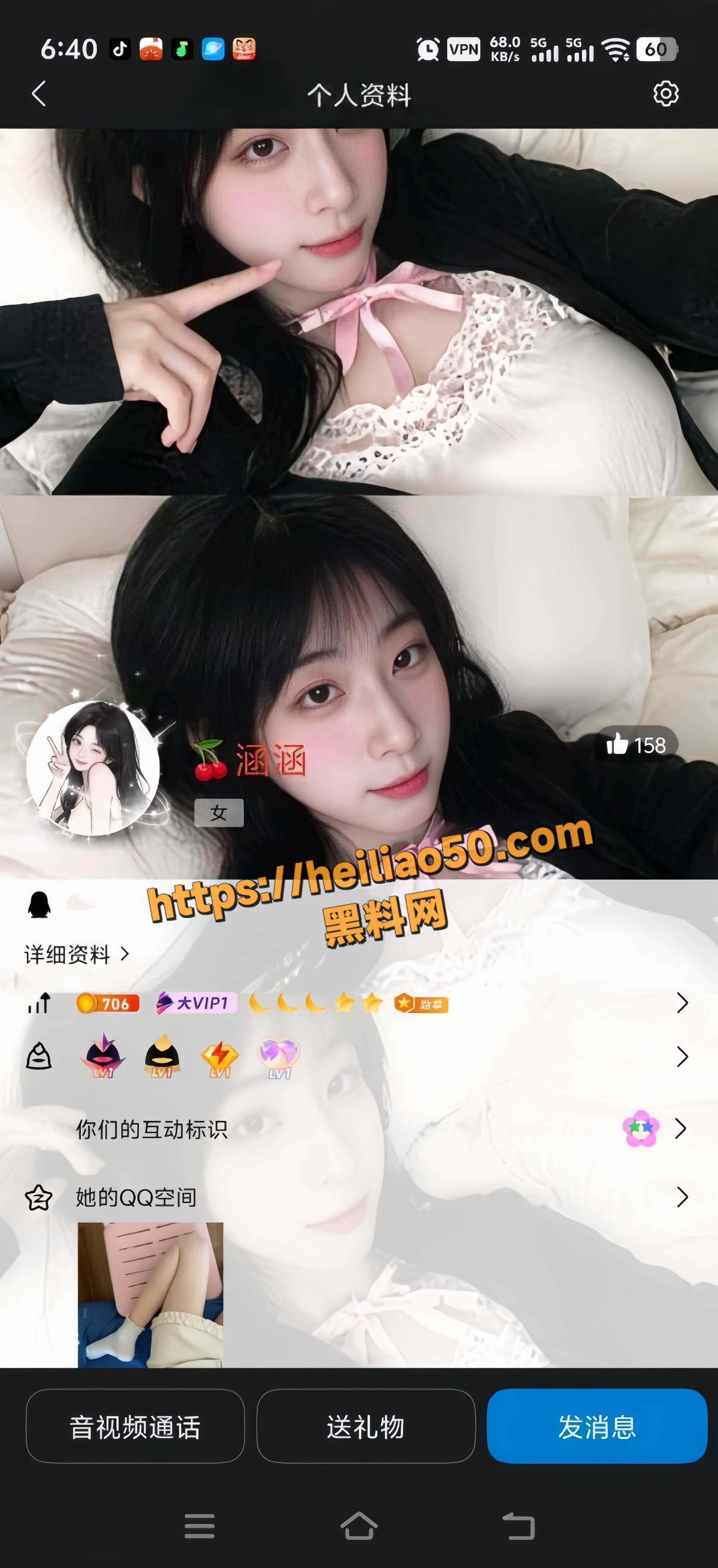 孙涵涵黑料曝光4