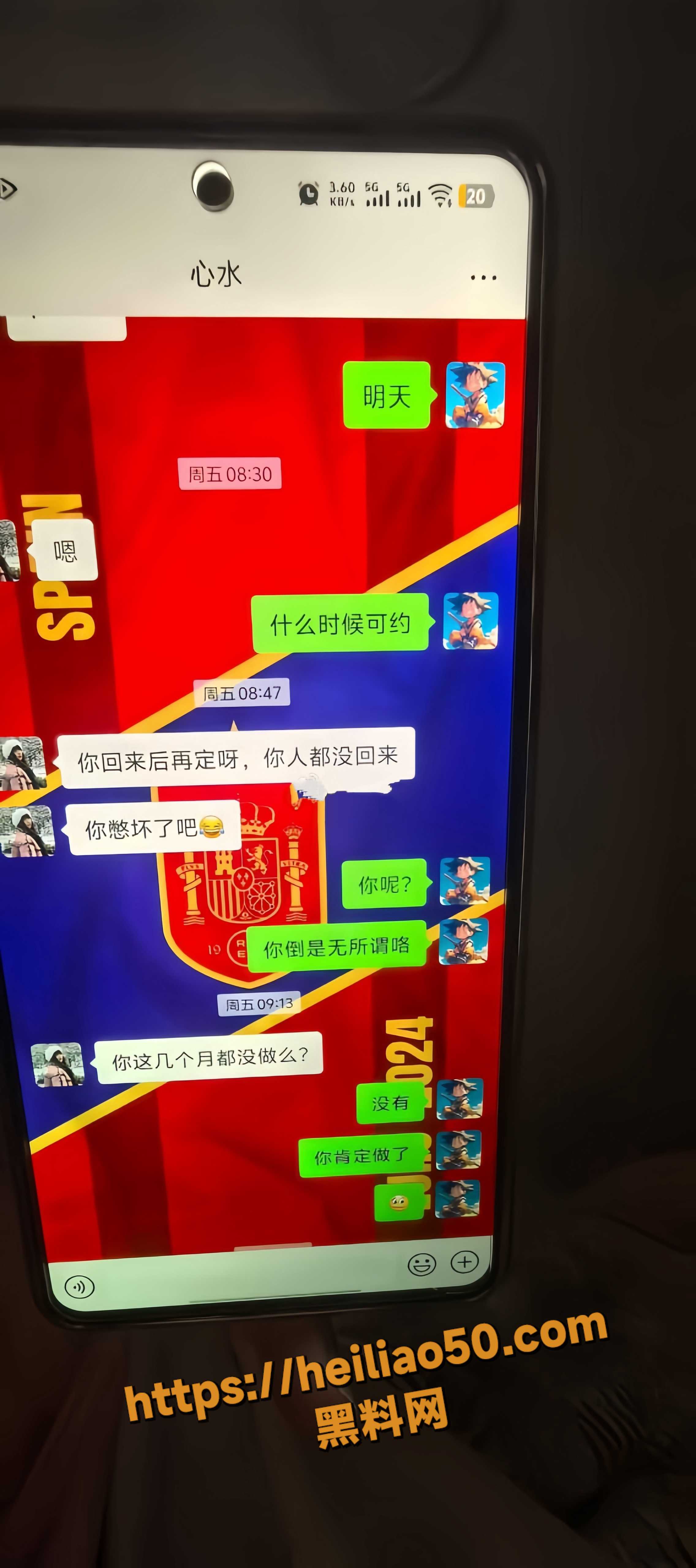 心水8
