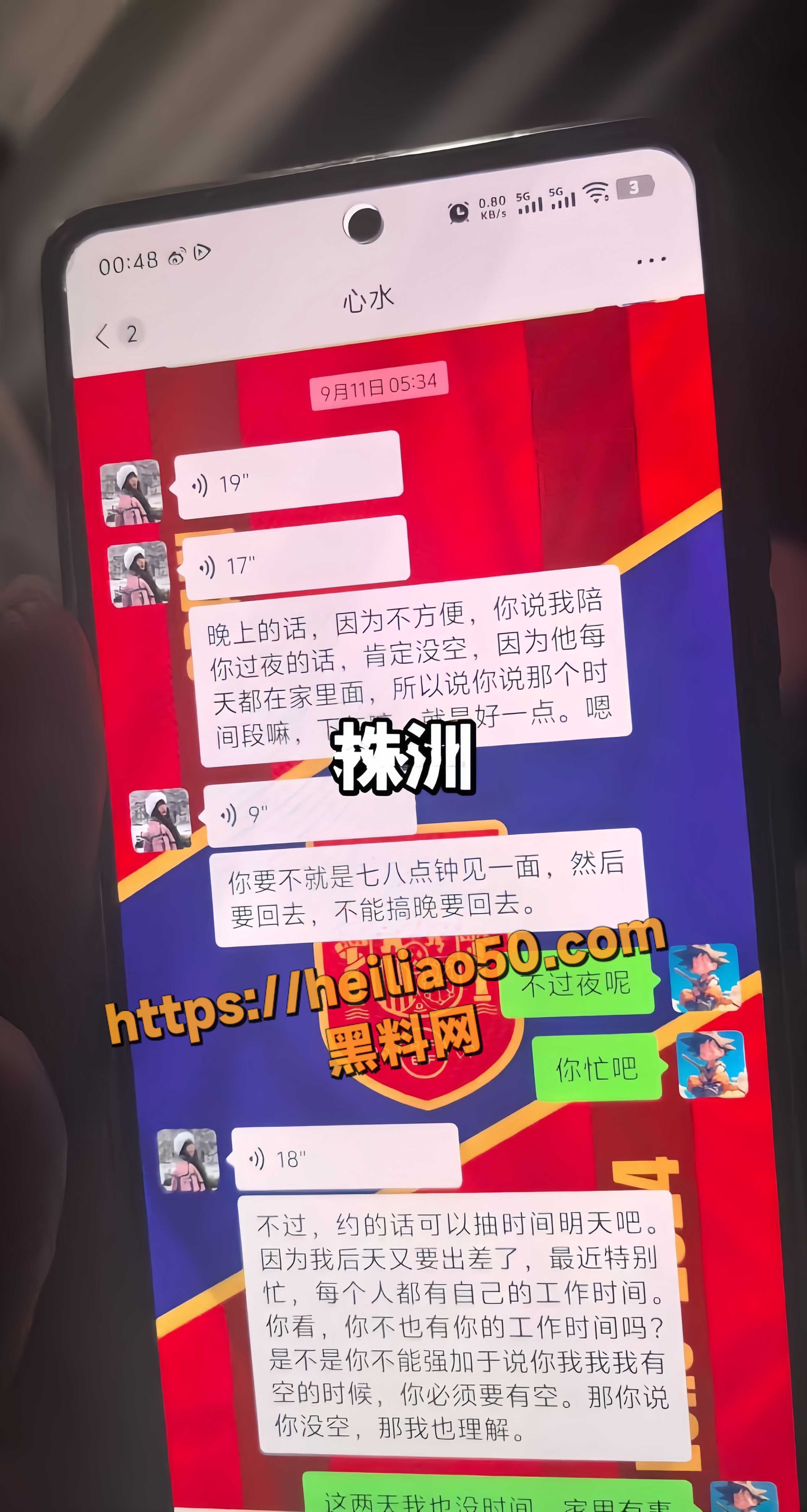 约炮9