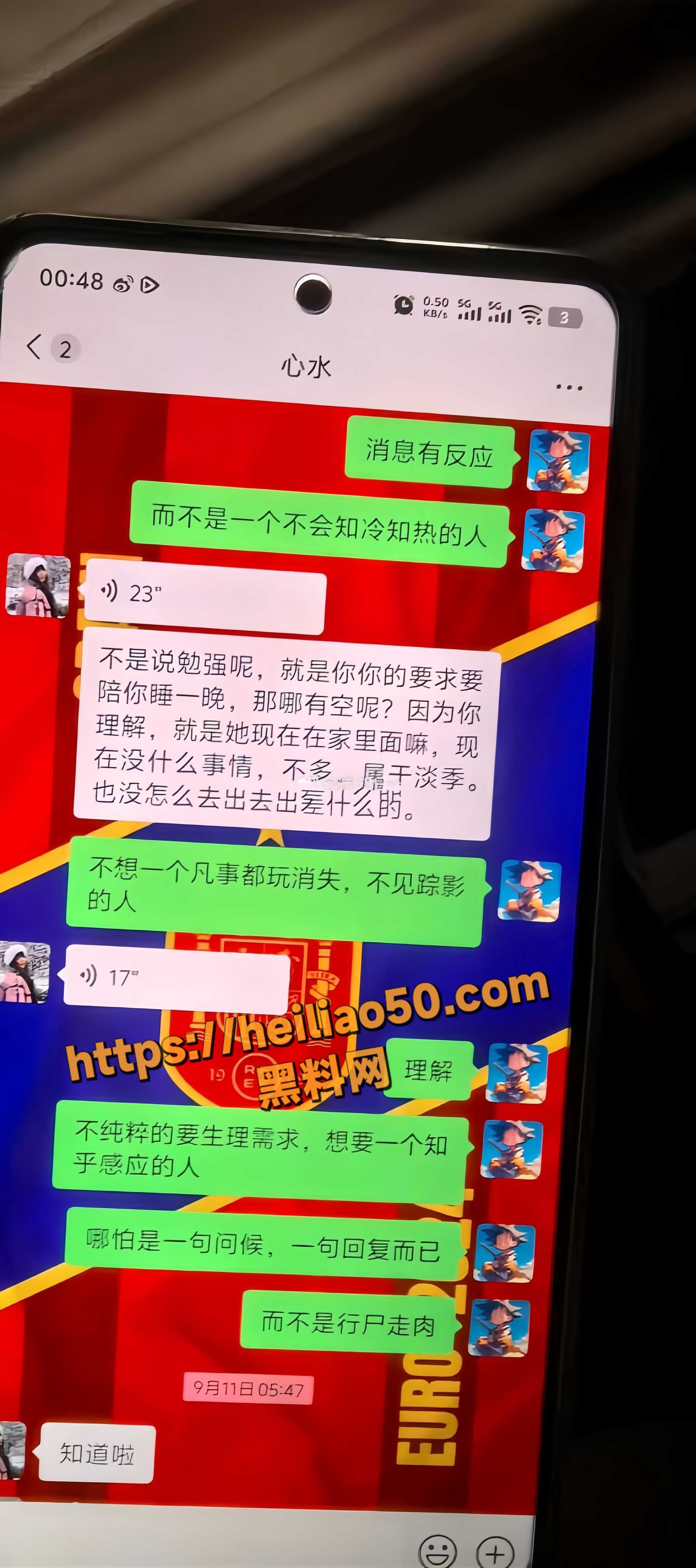 出轨10