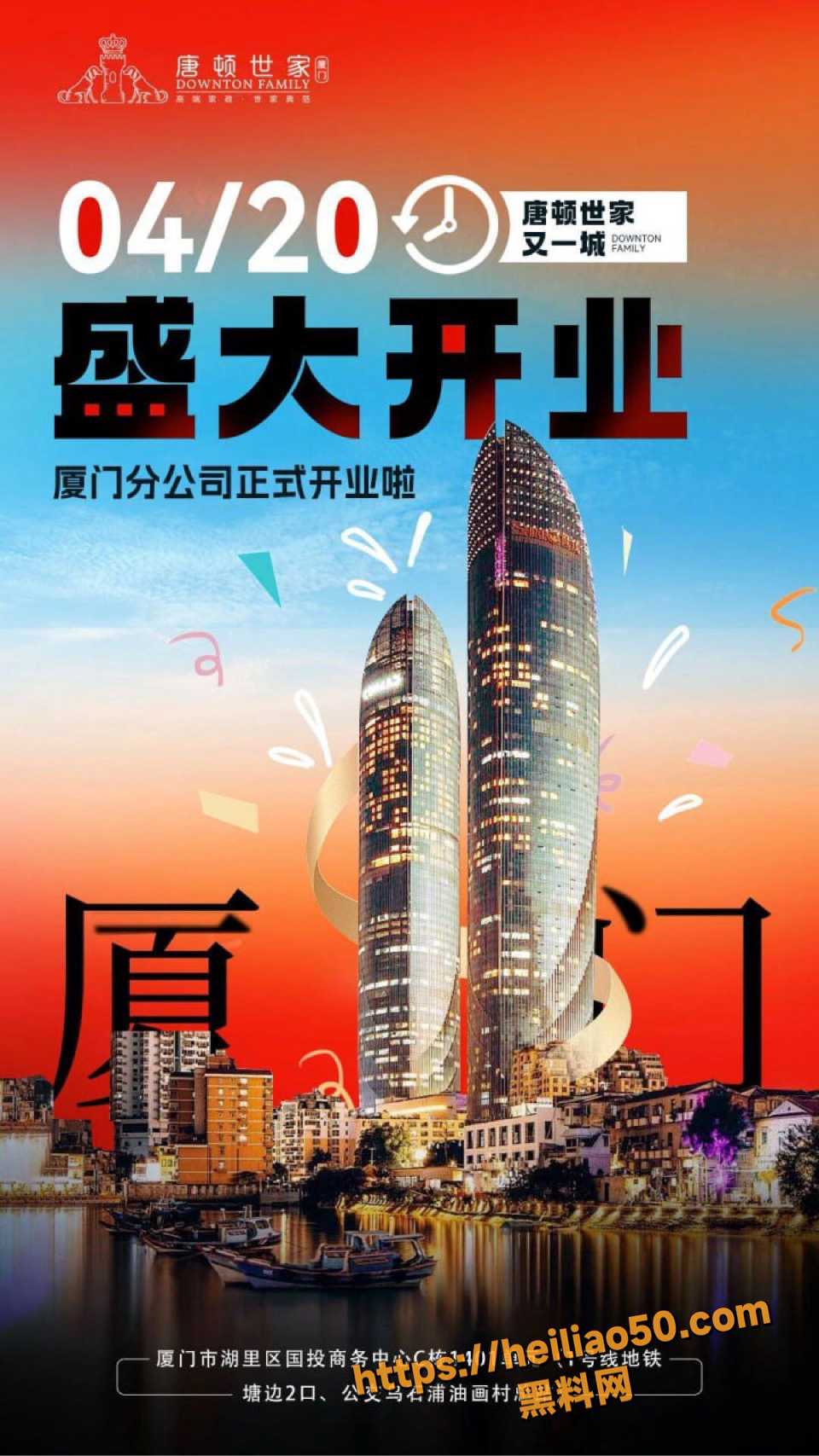 厦门唐顿世家月嫂吴朱黑料曝光1