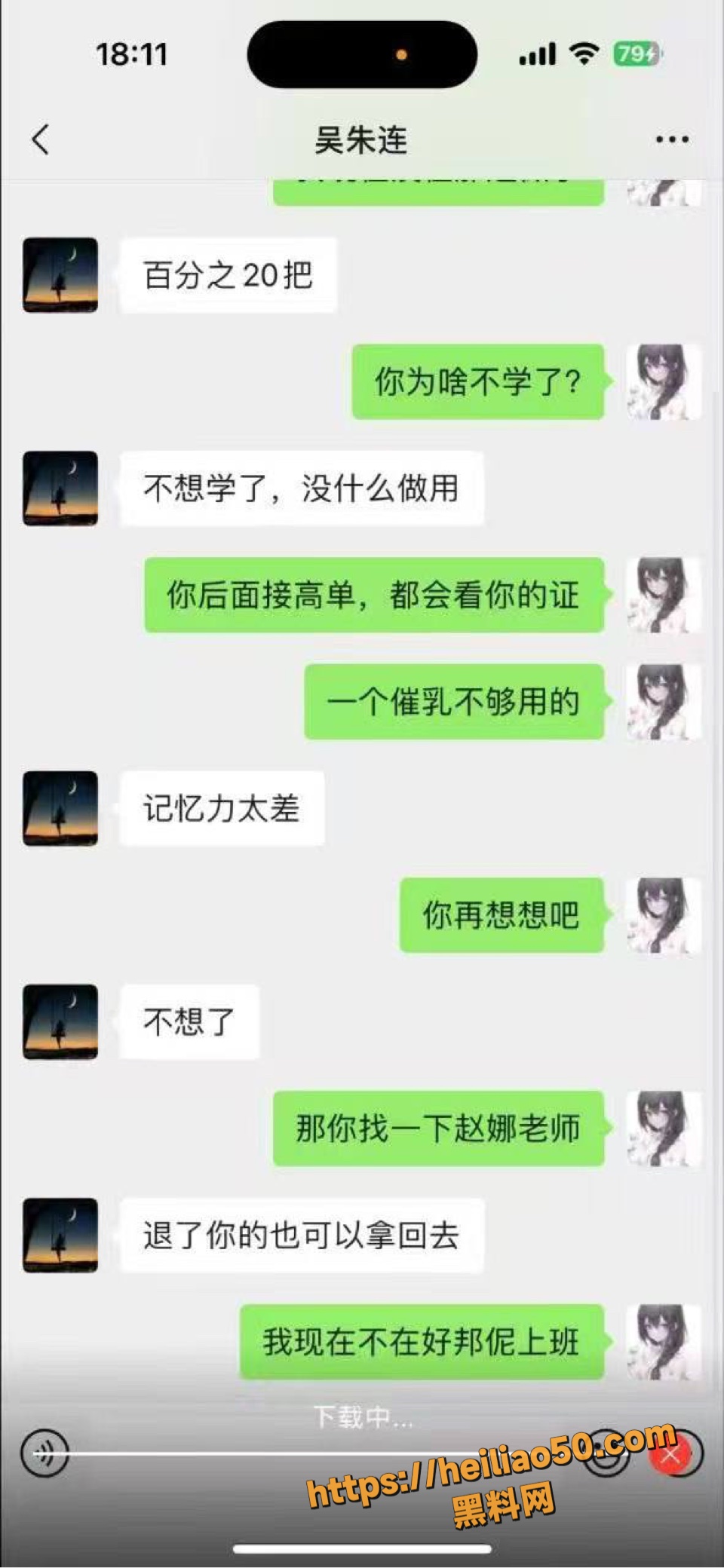 厦门月嫂吴朱连不雅视频流出5