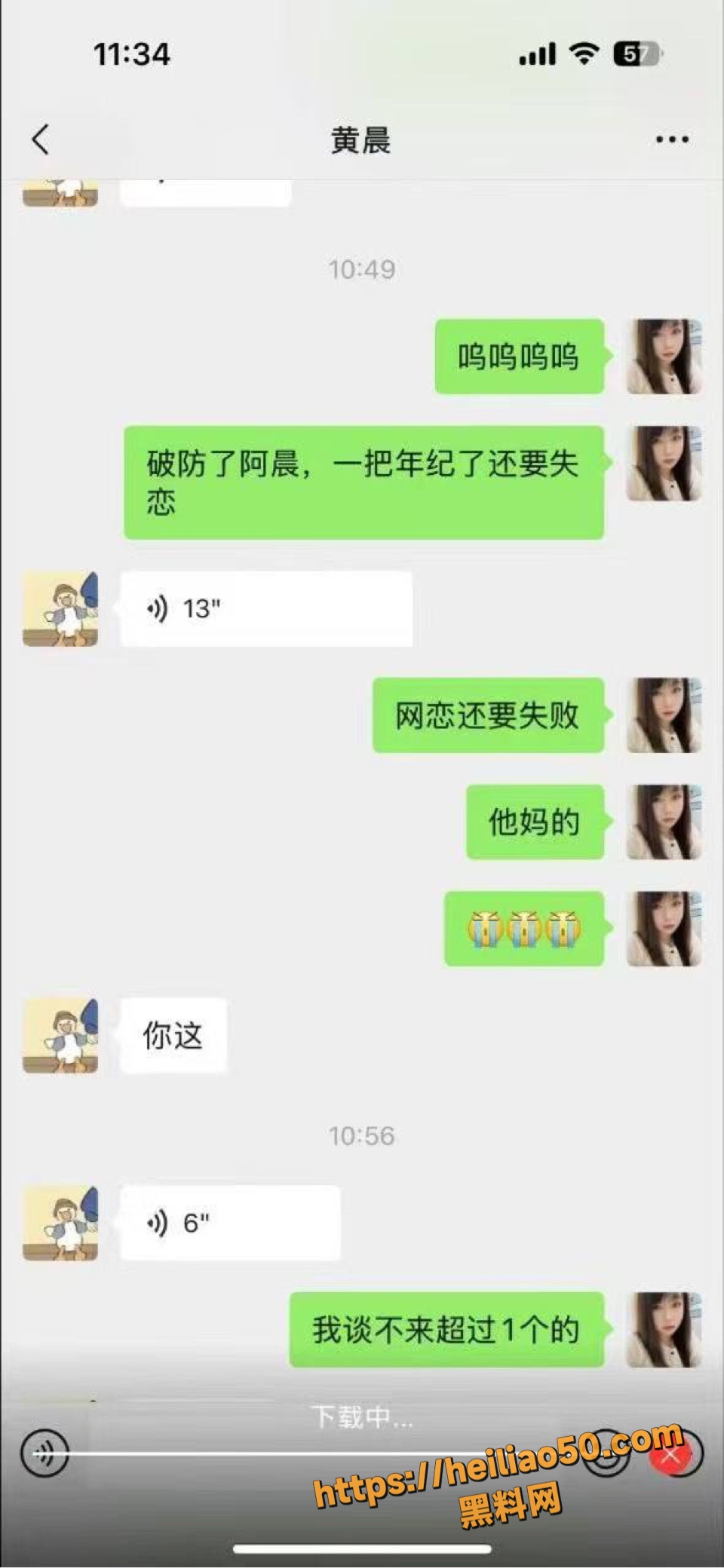 吴朱连大尺度视频被子孩母亲曝光7