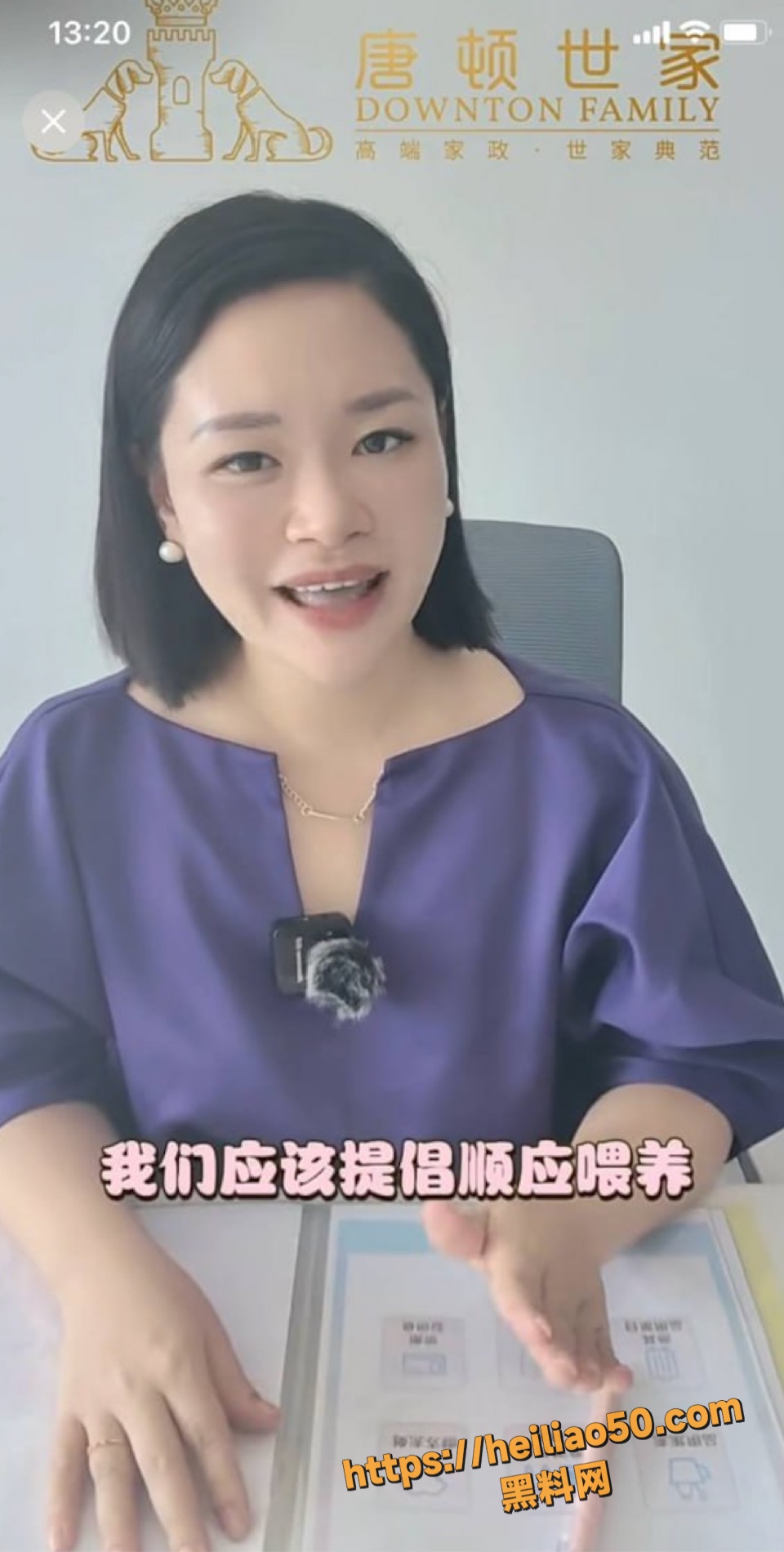 厦门唐顿世家月嫂11