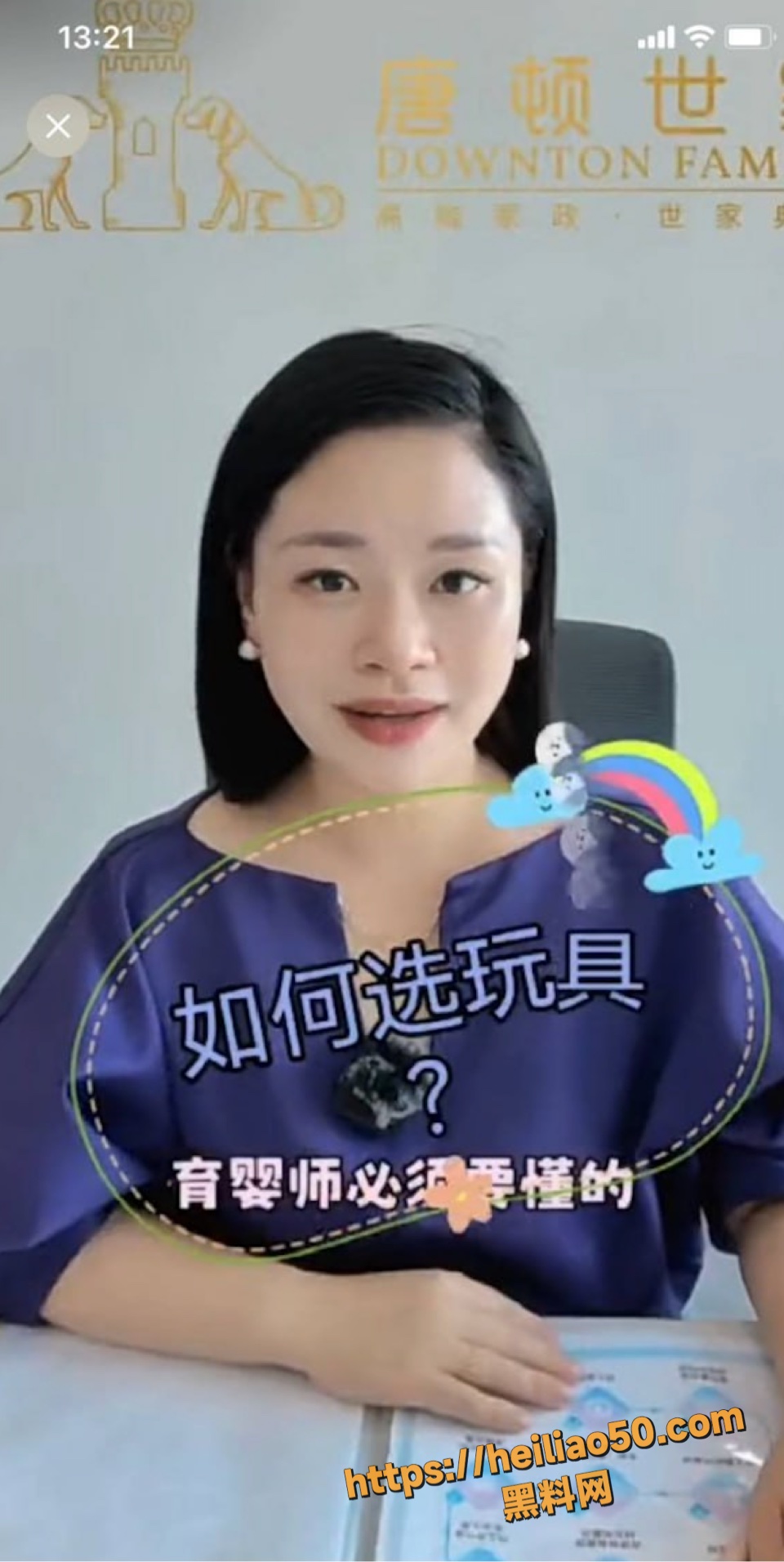 厦门唐顿世家月嫂12