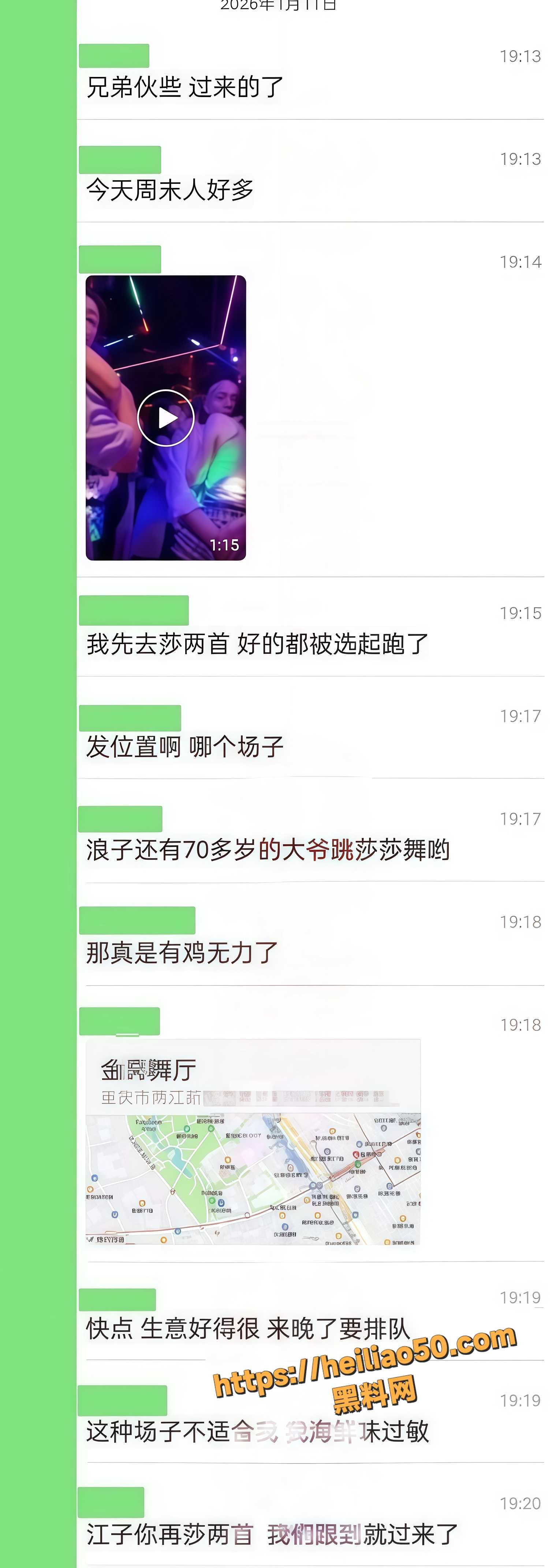 光头大爷与性感舞女1
