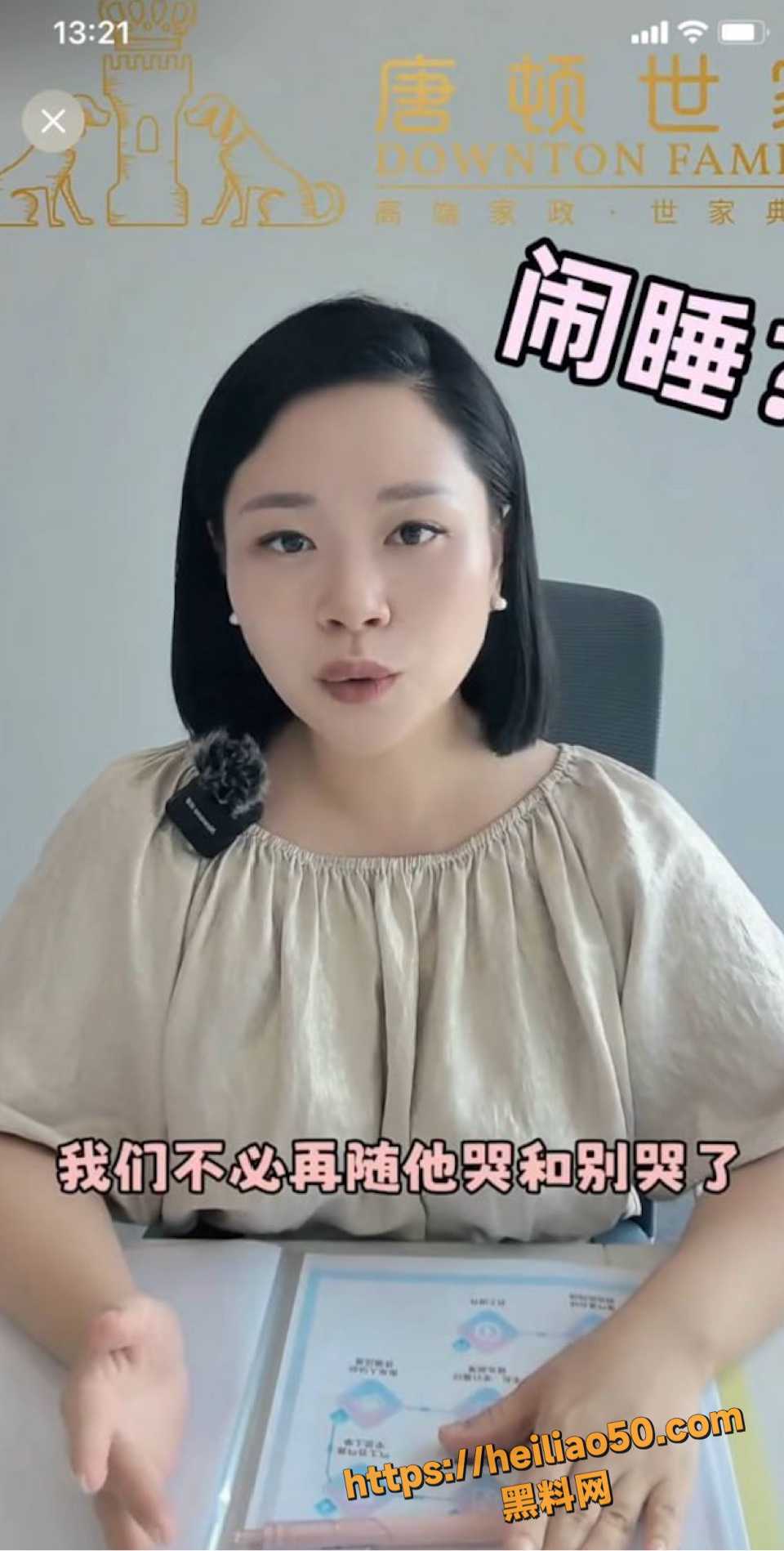吴朱连13