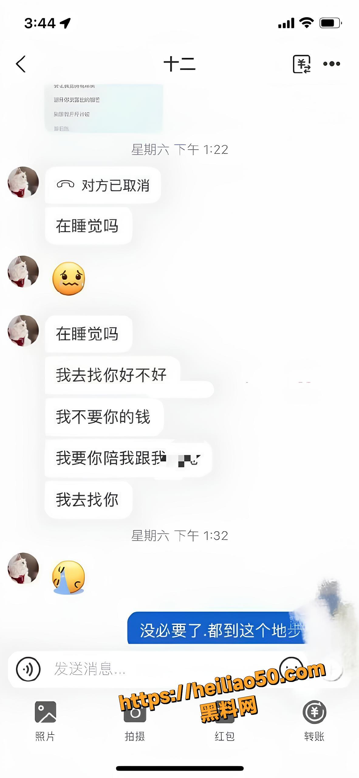 反差6