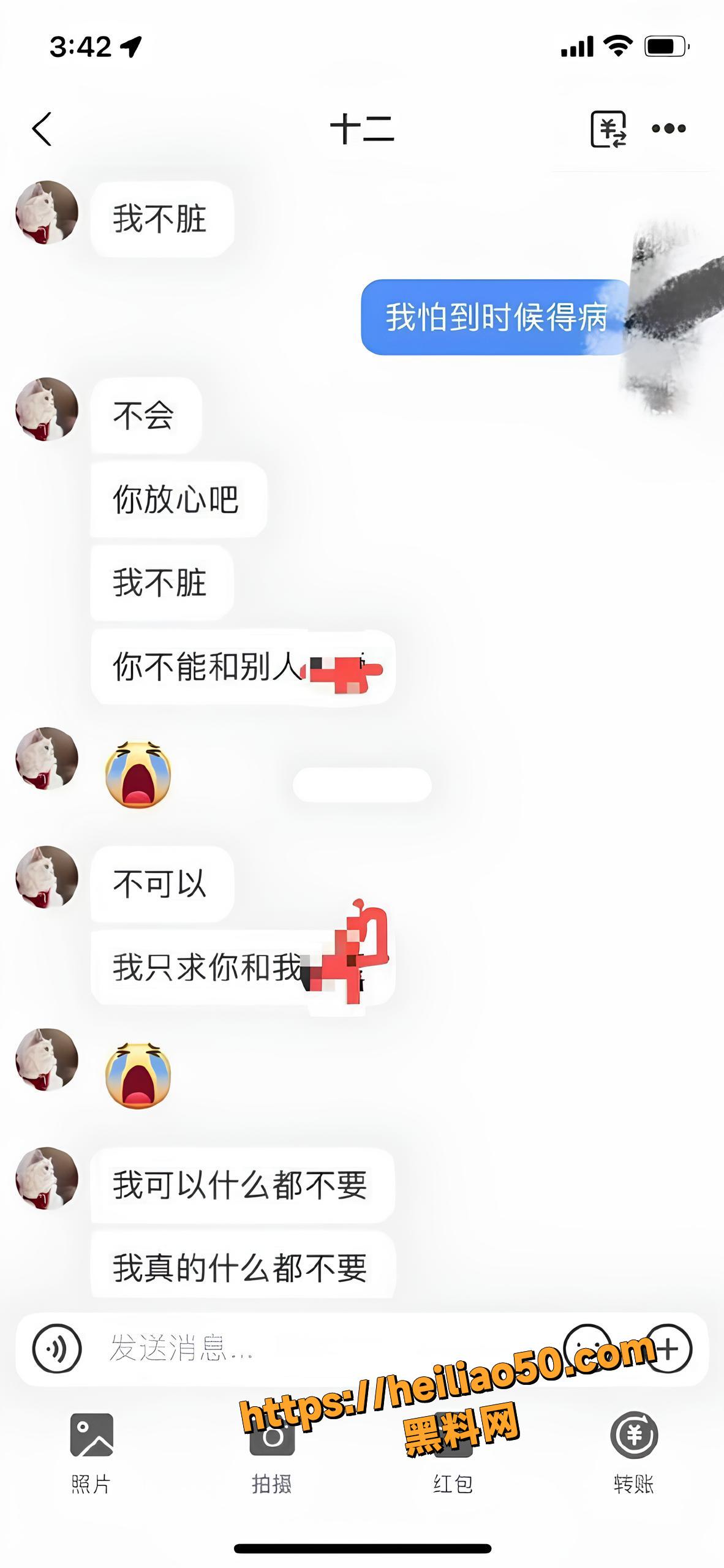 出轨10