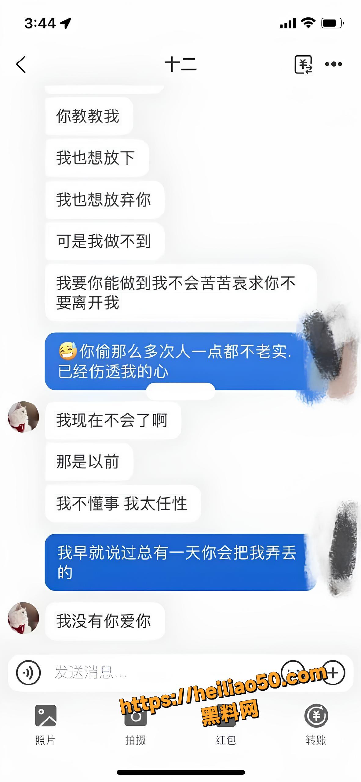 出轨11