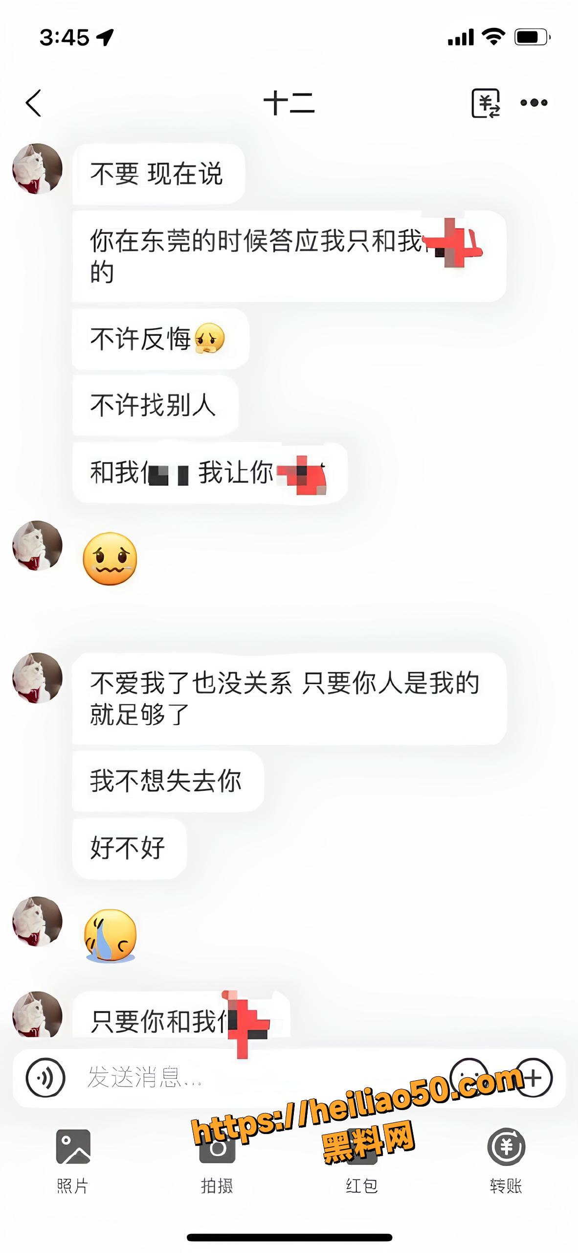 出轨12