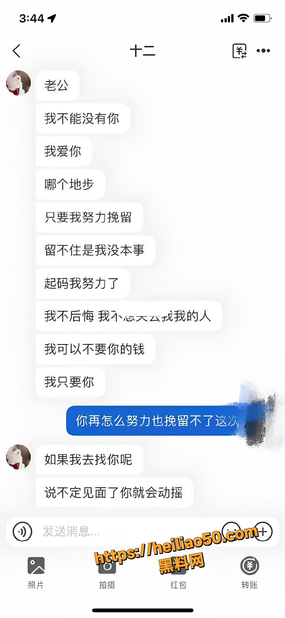 出轨14