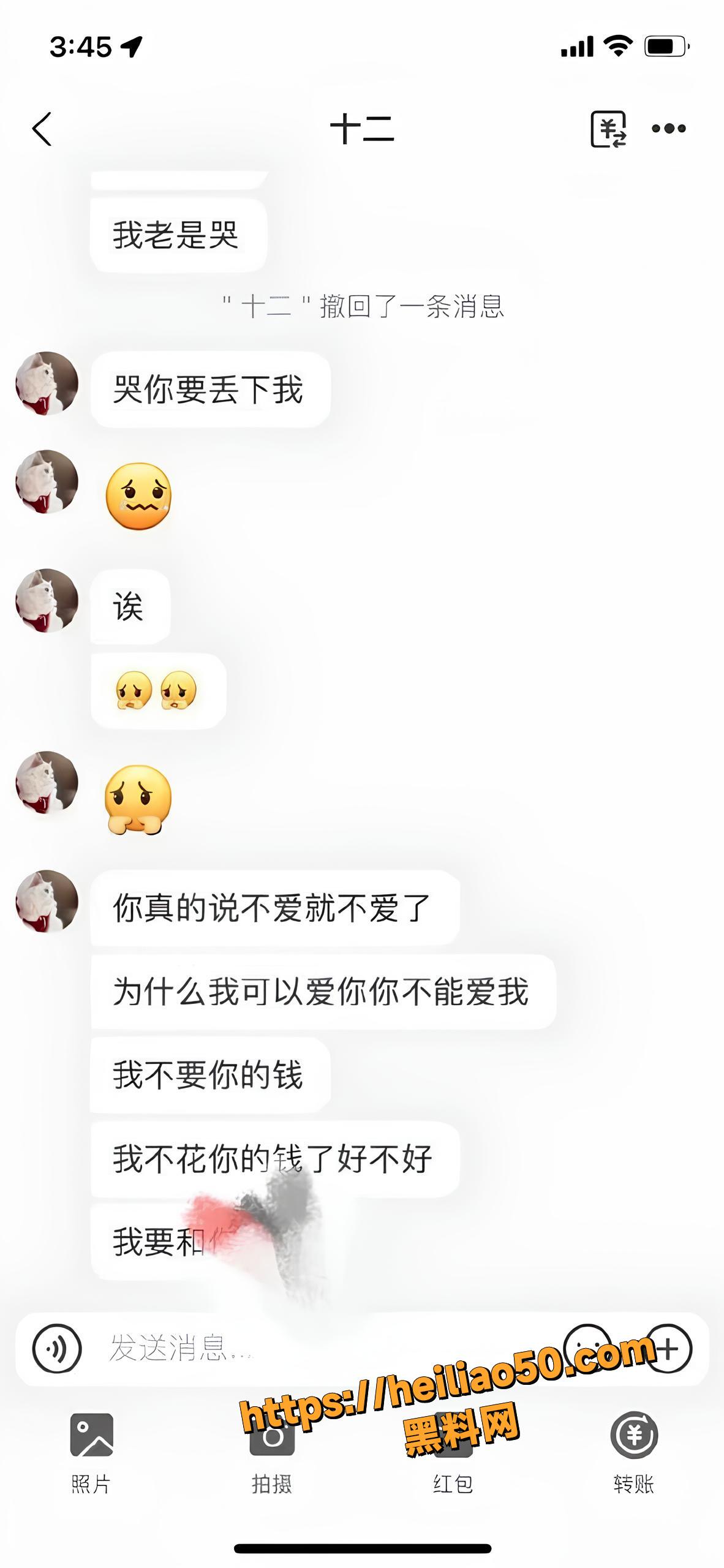 出轨15