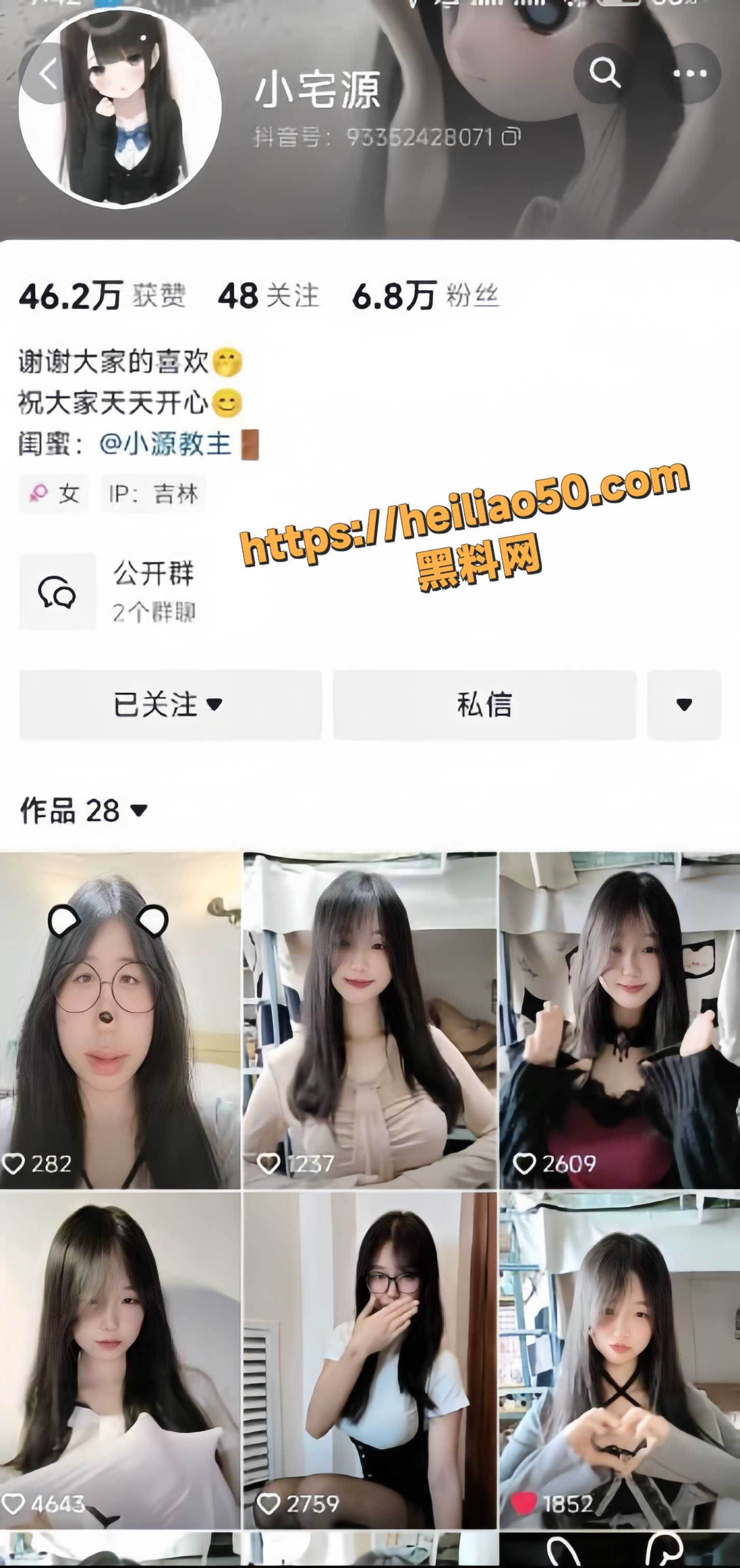 吉林抖音网红小宅源1