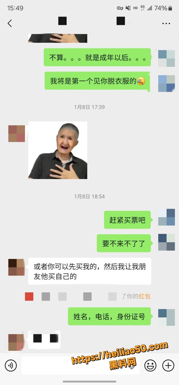 聊天记录33
