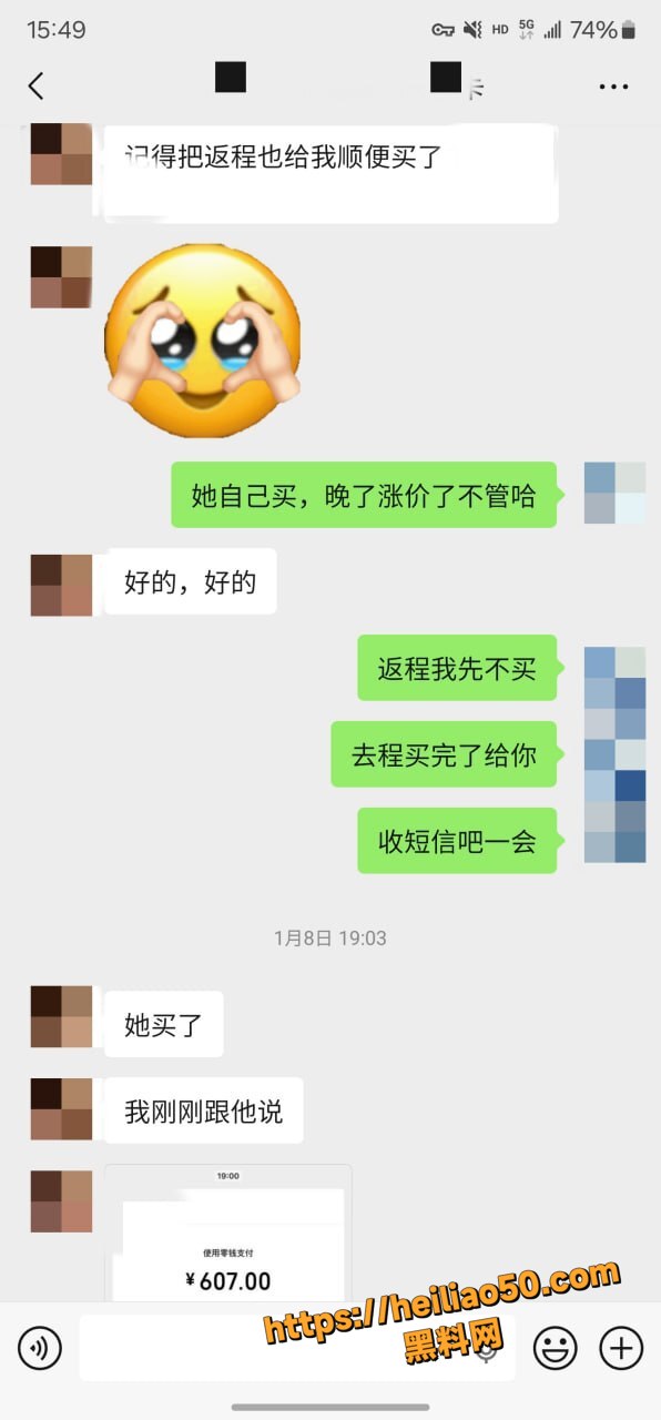 聊天记录34